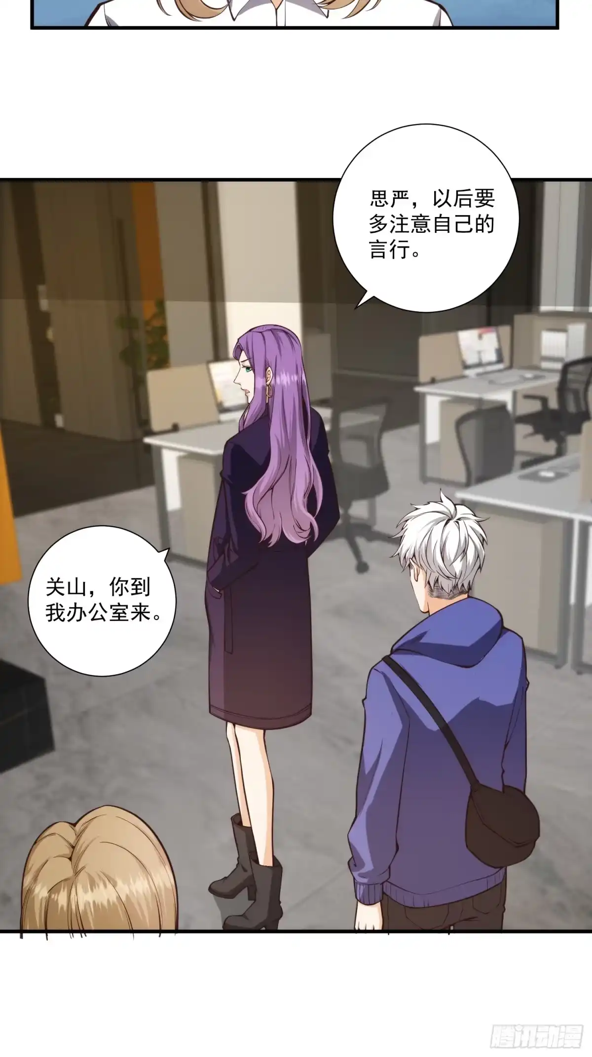 《我真的好怕啊！》010 暴躁的美人上司 第22页