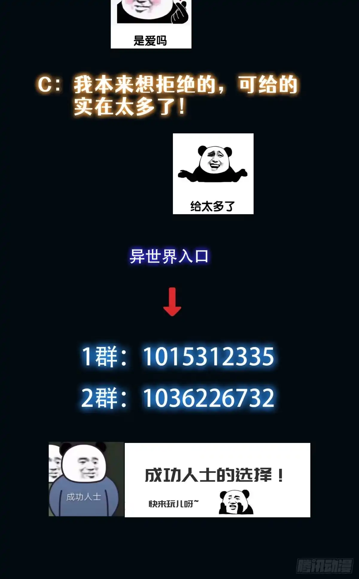 《我真的好怕啊！》010 暴躁的美人上司 第33页