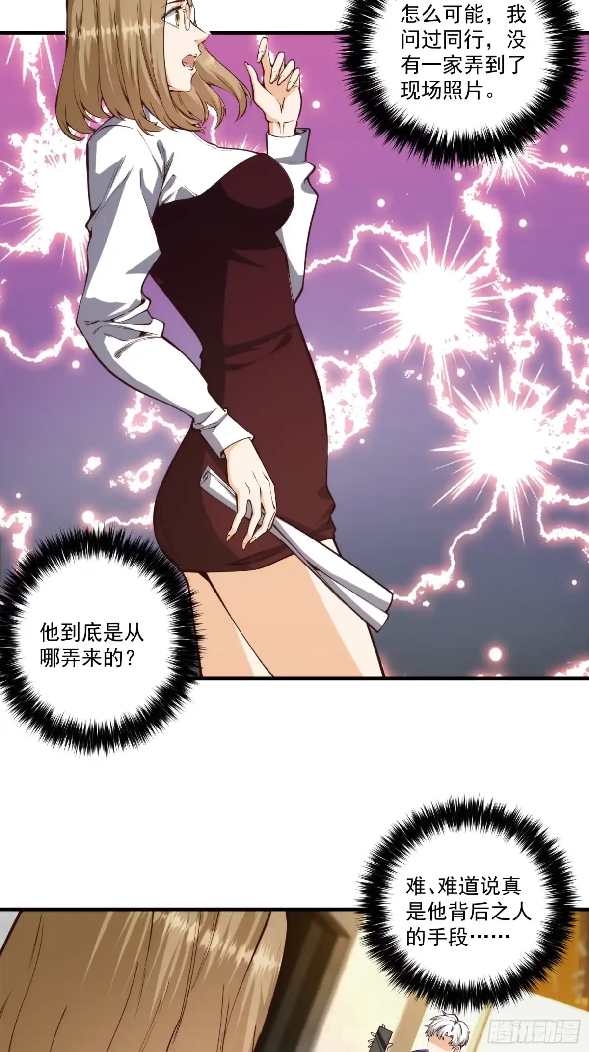 《我真的好怕啊！》010 暴躁的美人上司 第14页