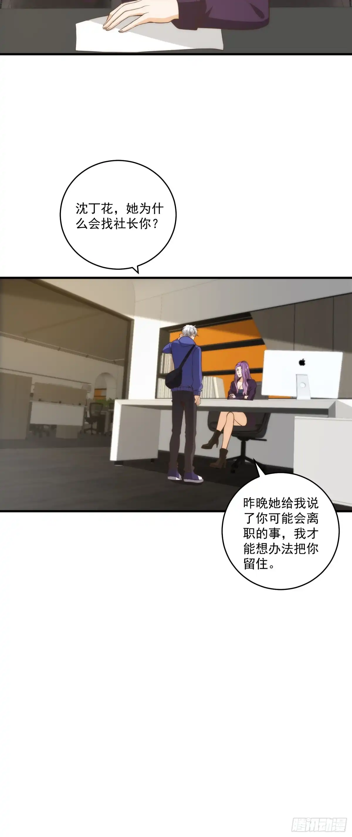 《我真的好怕啊！》011 黑灯瞎火的密室 第11页