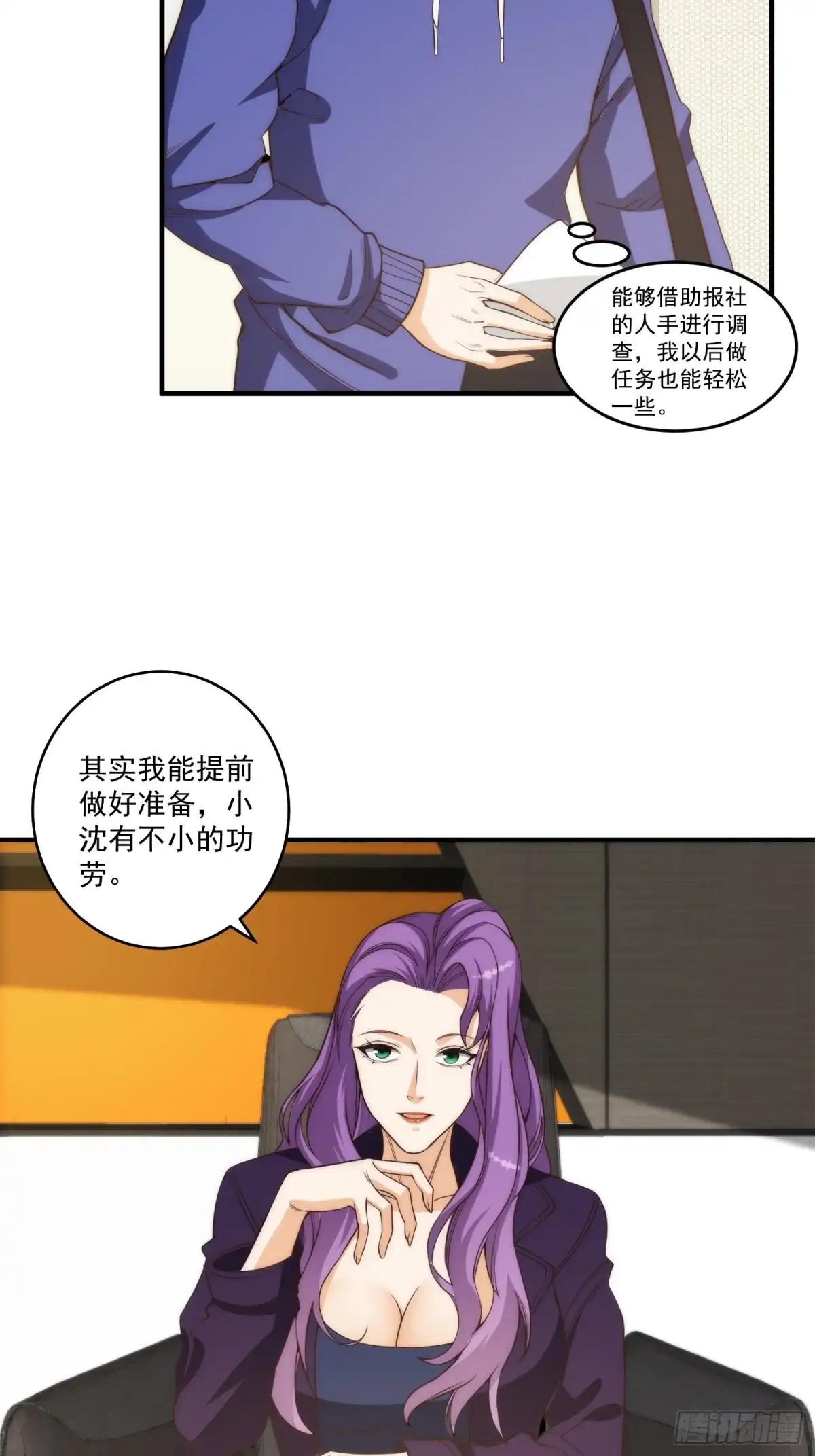 《我真的好怕啊！》011 黑灯瞎火的密室 第10页