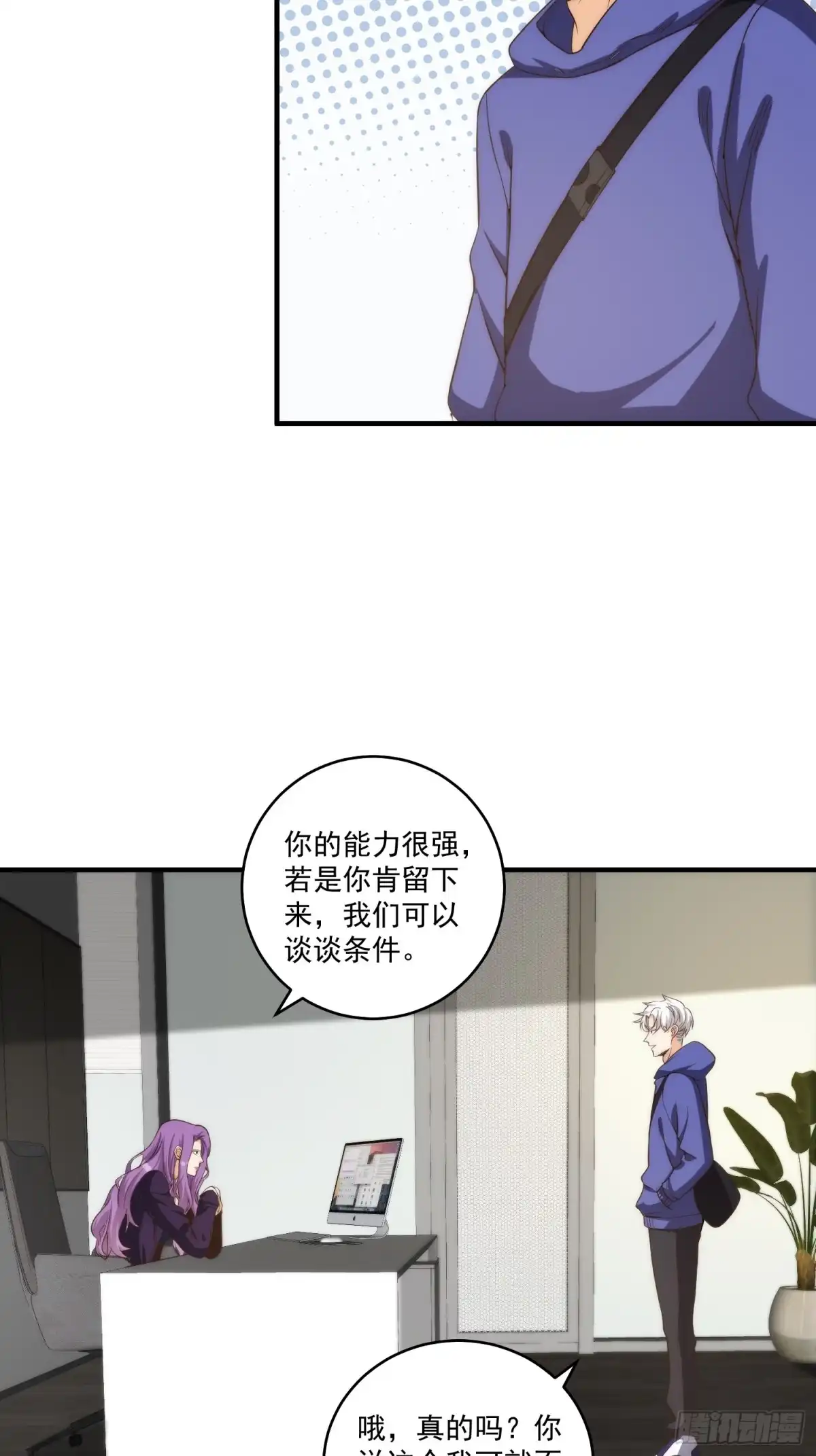 《我真的好怕啊！》011 黑灯瞎火的密室 第5页