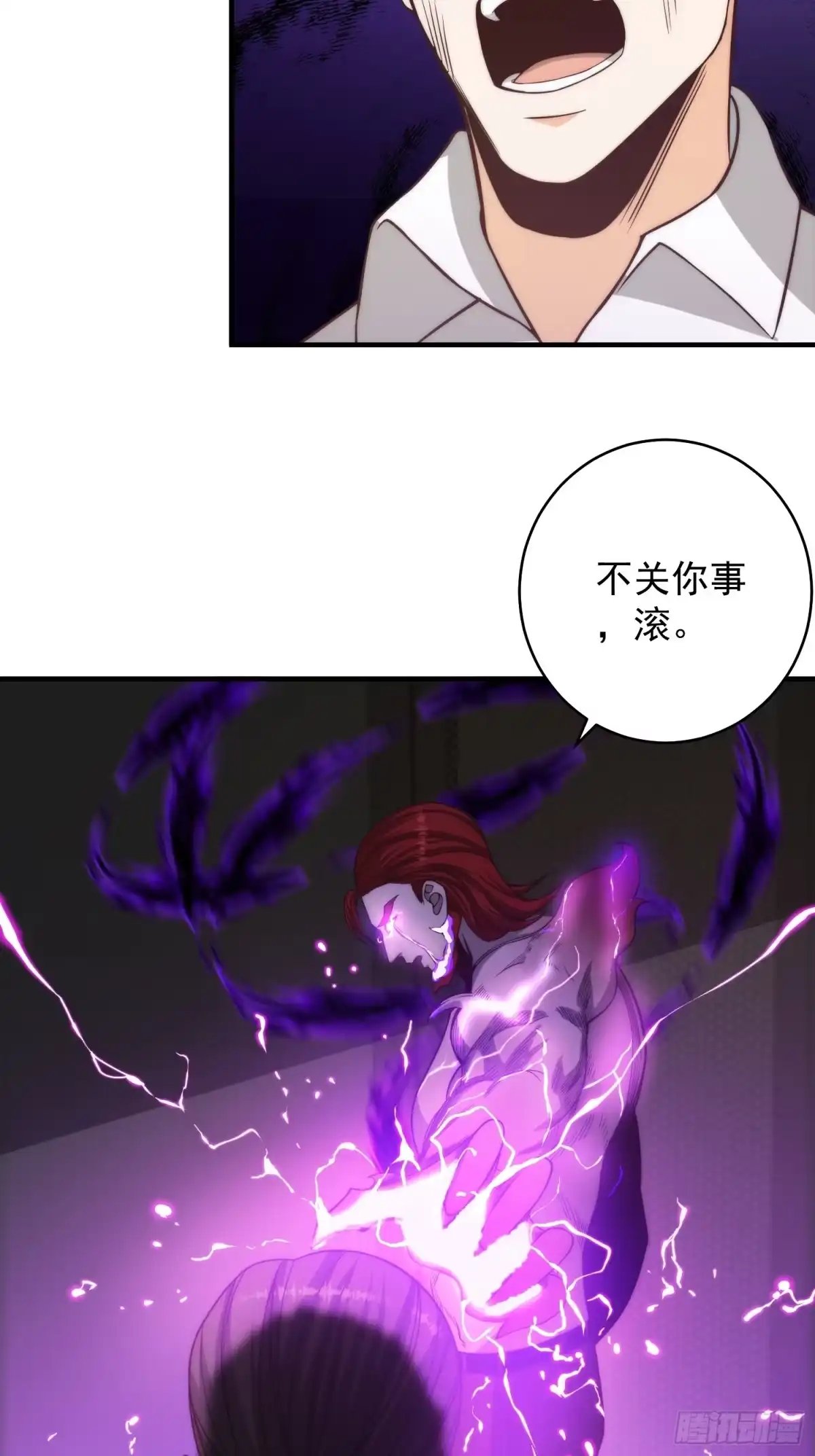 《我真的好怕啊！》011 黑灯瞎火的密室 第24页