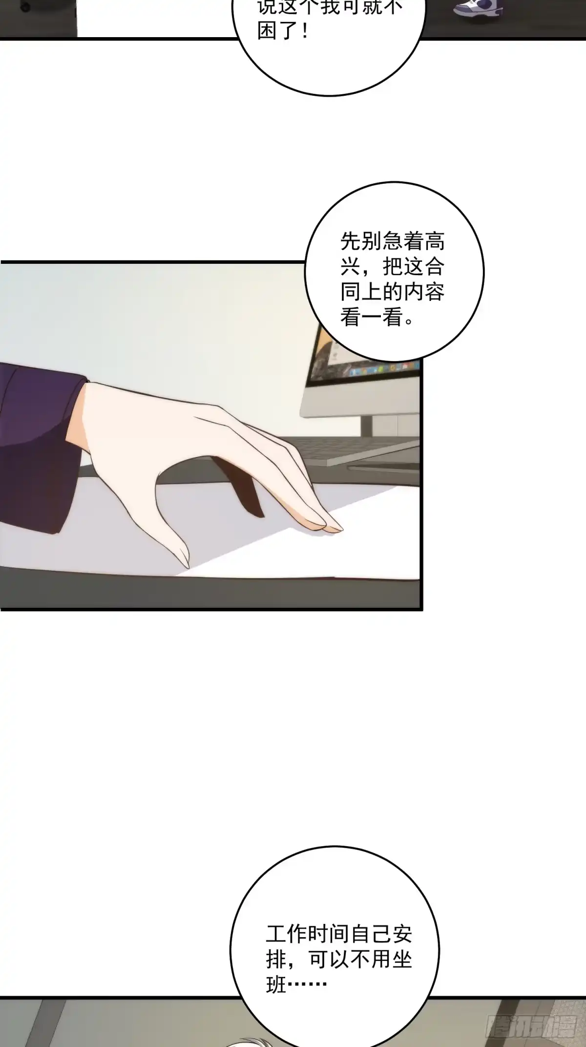 《我真的好怕啊！》011 黑灯瞎火的密室 第6页