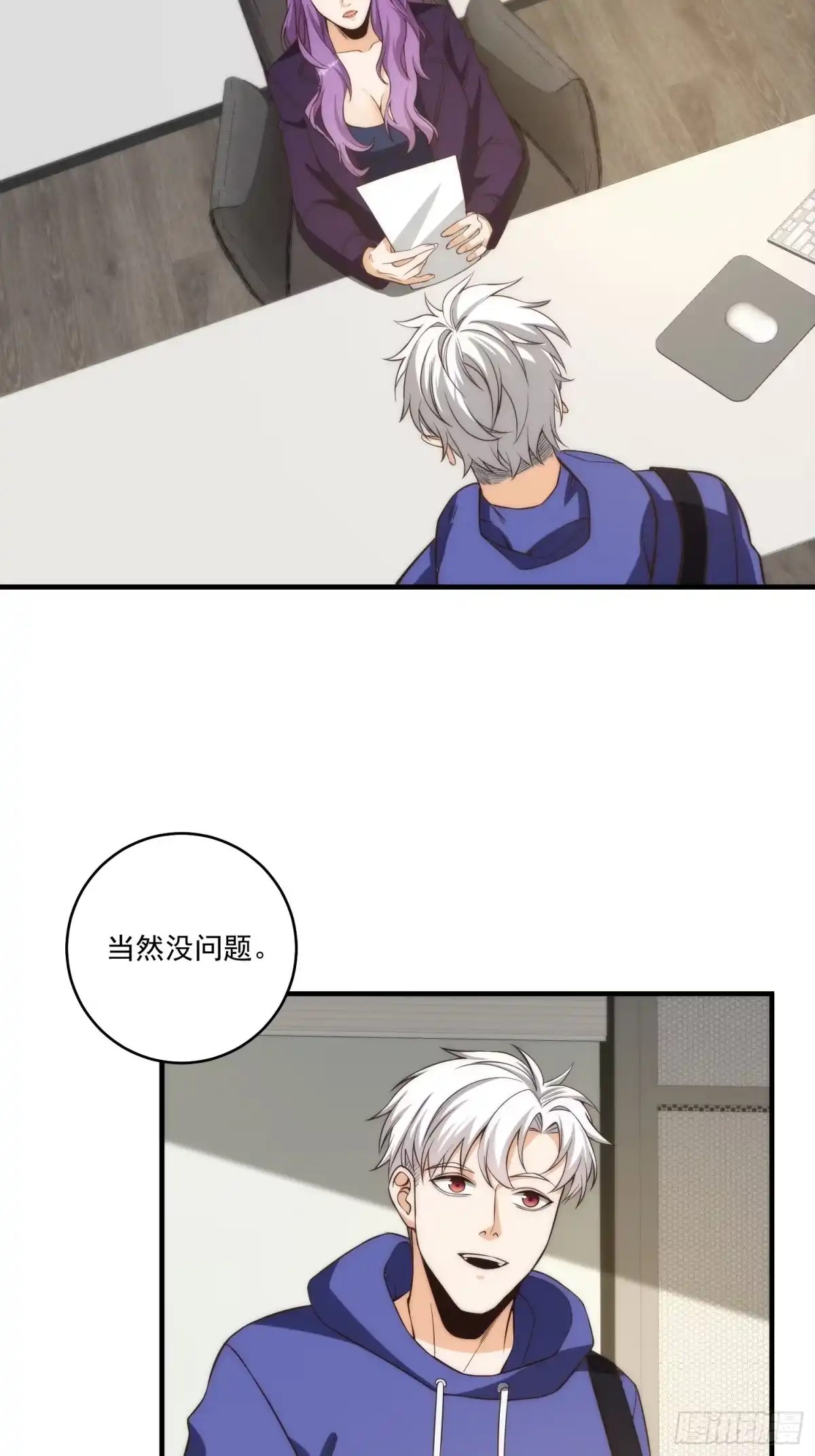 《我真的好怕啊！》011 黑灯瞎火的密室 第9页