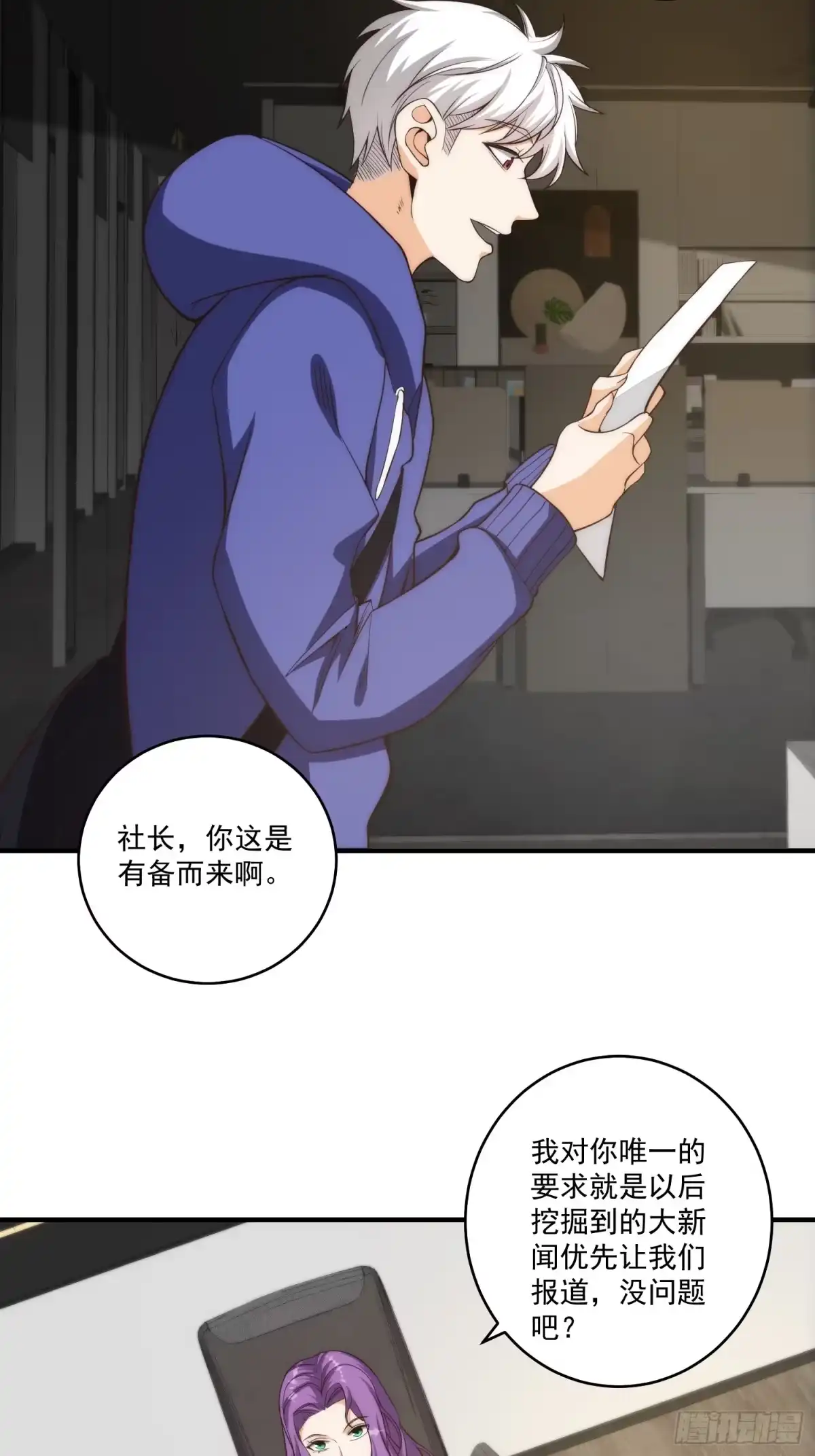 《我真的好怕啊！》011 黑灯瞎火的密室 第8页