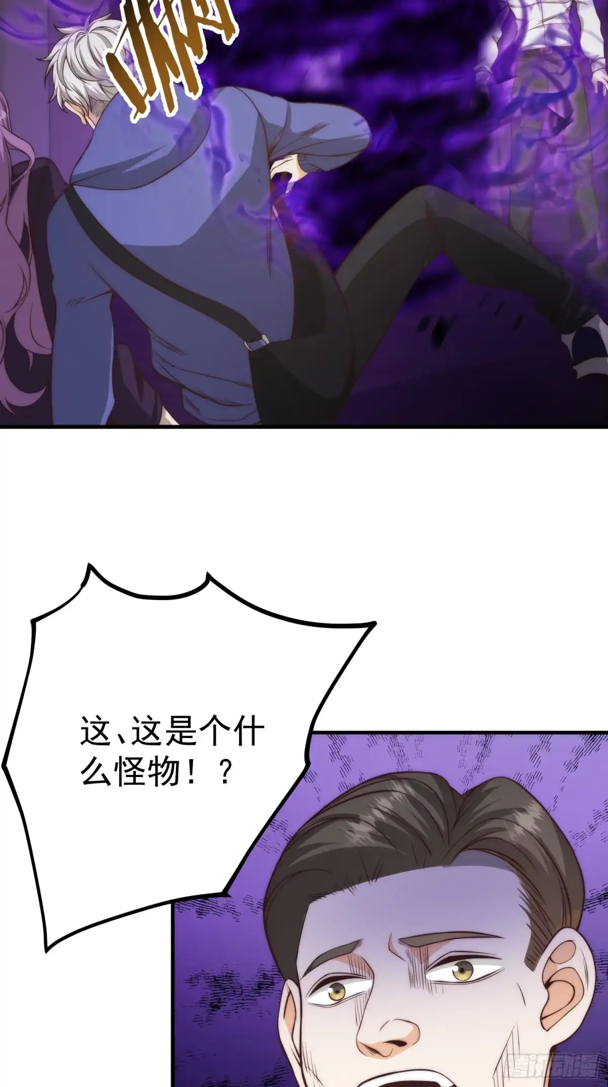 《我真的好怕啊！》011 黑灯瞎火的密室 第23页