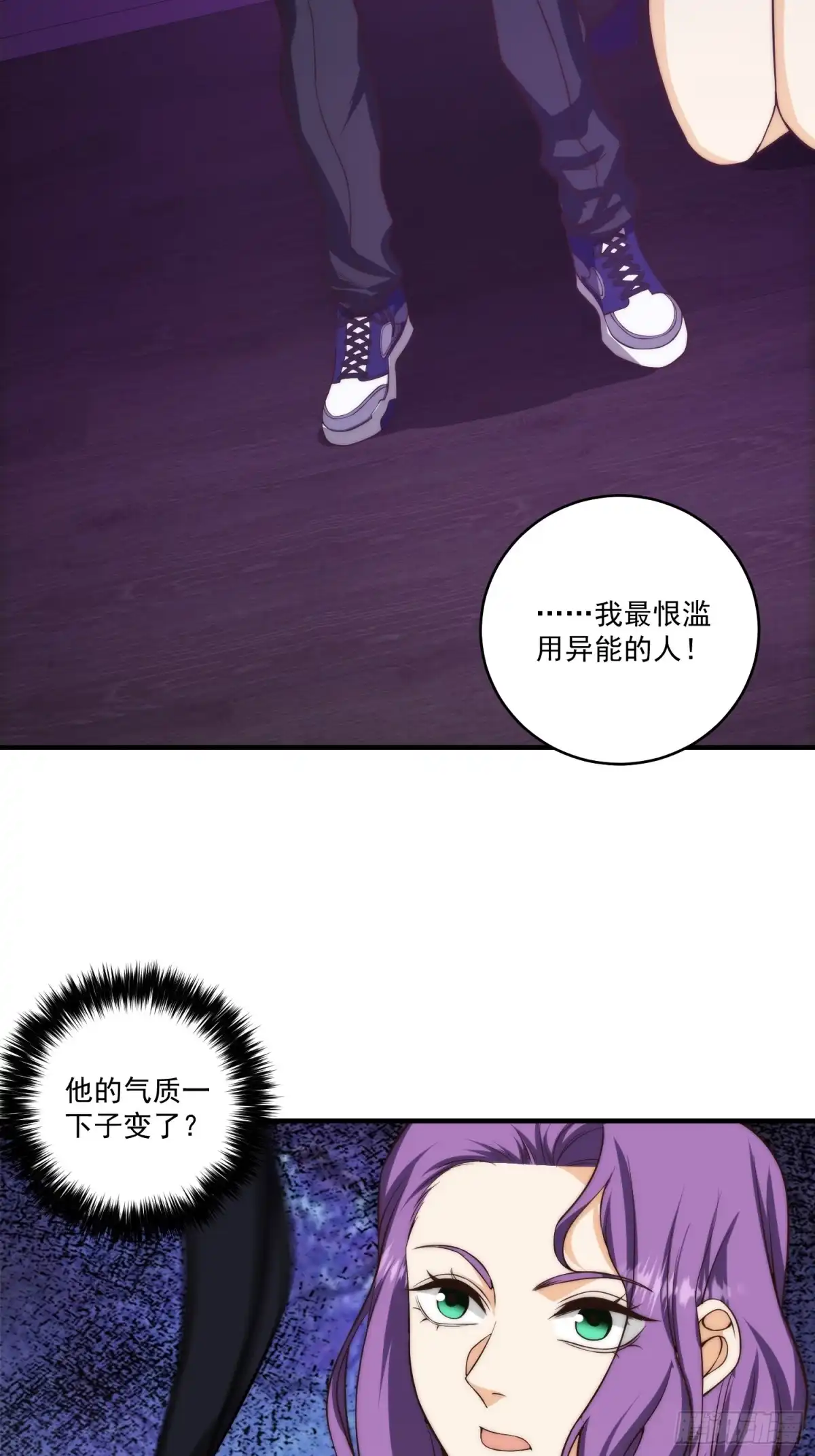 《我真的好怕啊！》011 黑灯瞎火的密室 第31页