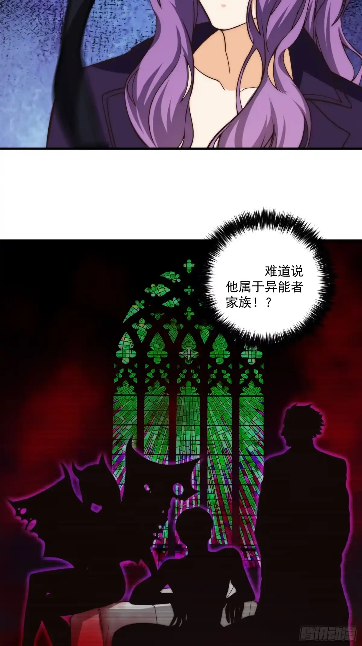 《我真的好怕啊！》011 黑灯瞎火的密室 第32页