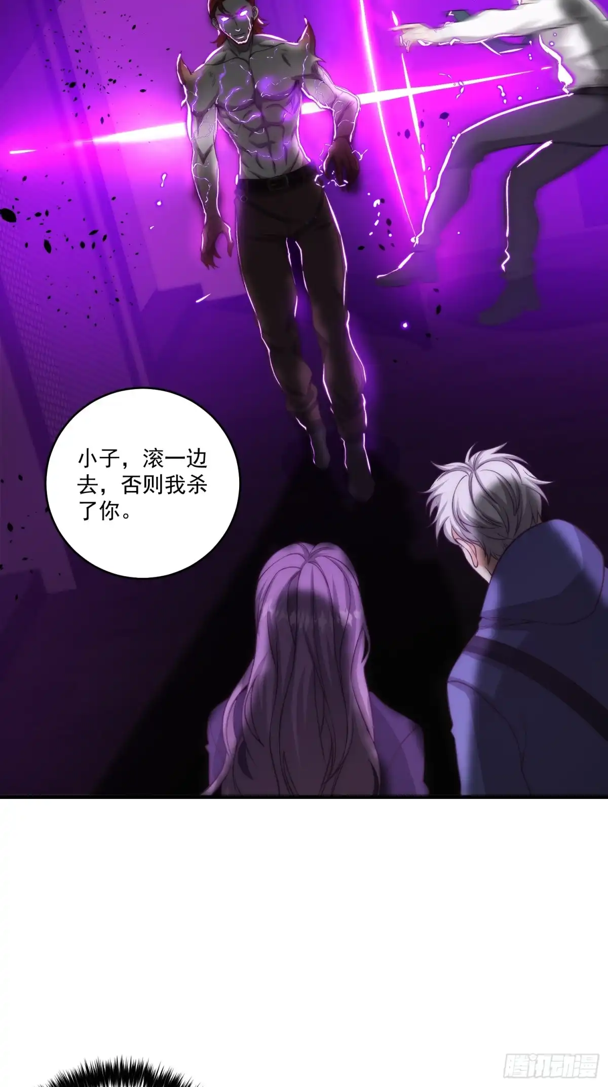 《我真的好怕啊！》011 黑灯瞎火的密室 第26页