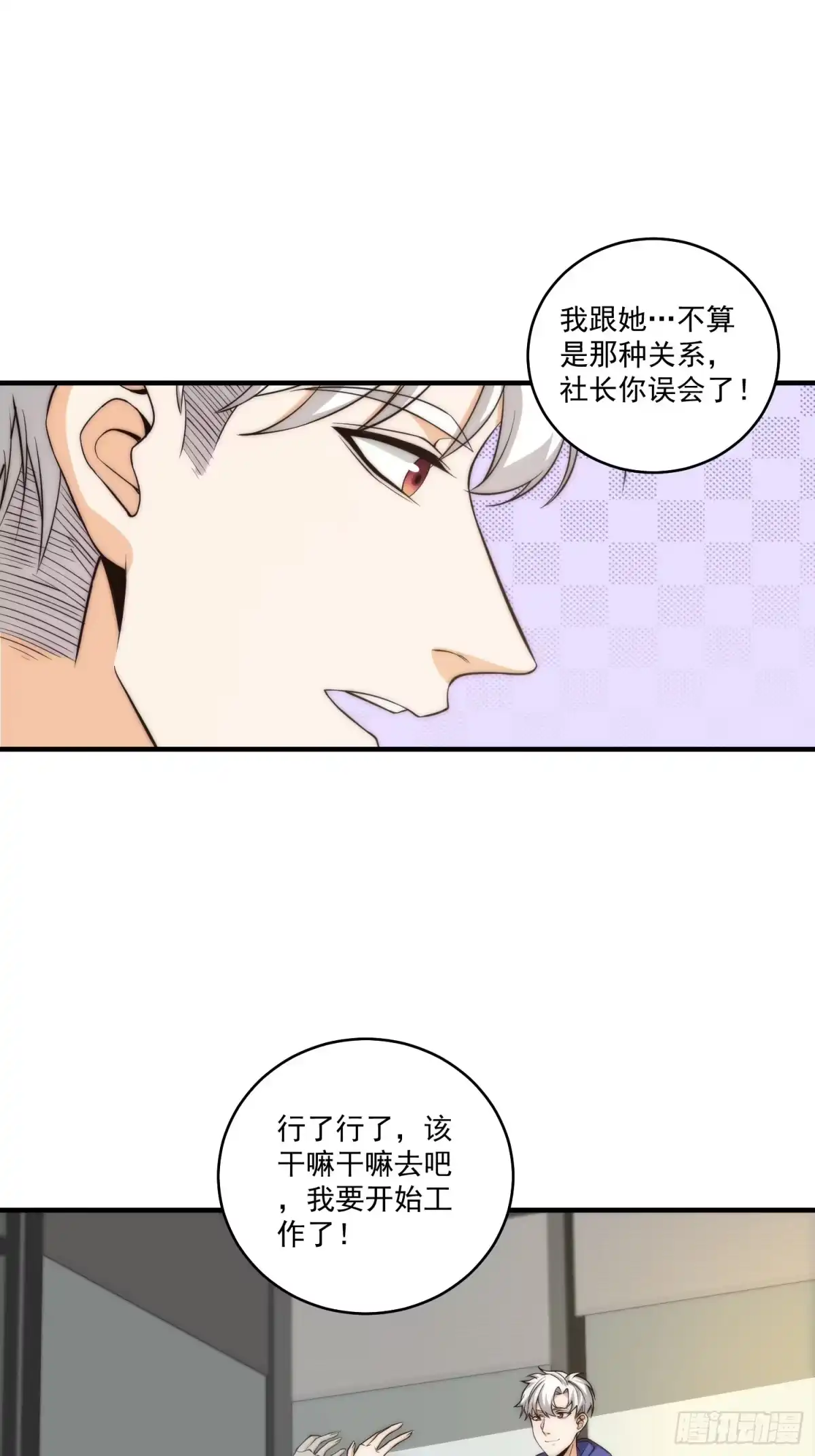 《我真的好怕啊！》011 黑灯瞎火的密室 第14页