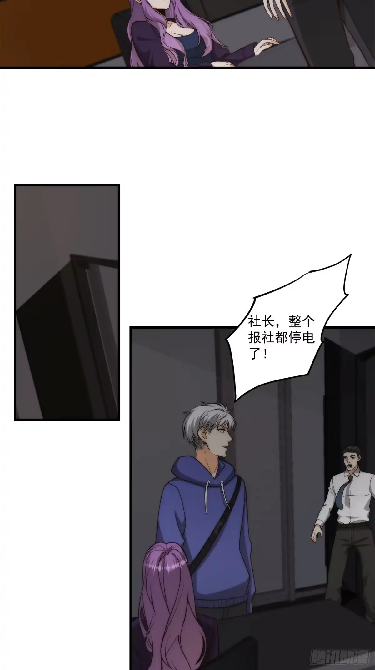 《我真的好怕啊！》011 黑灯瞎火的密室 第17页