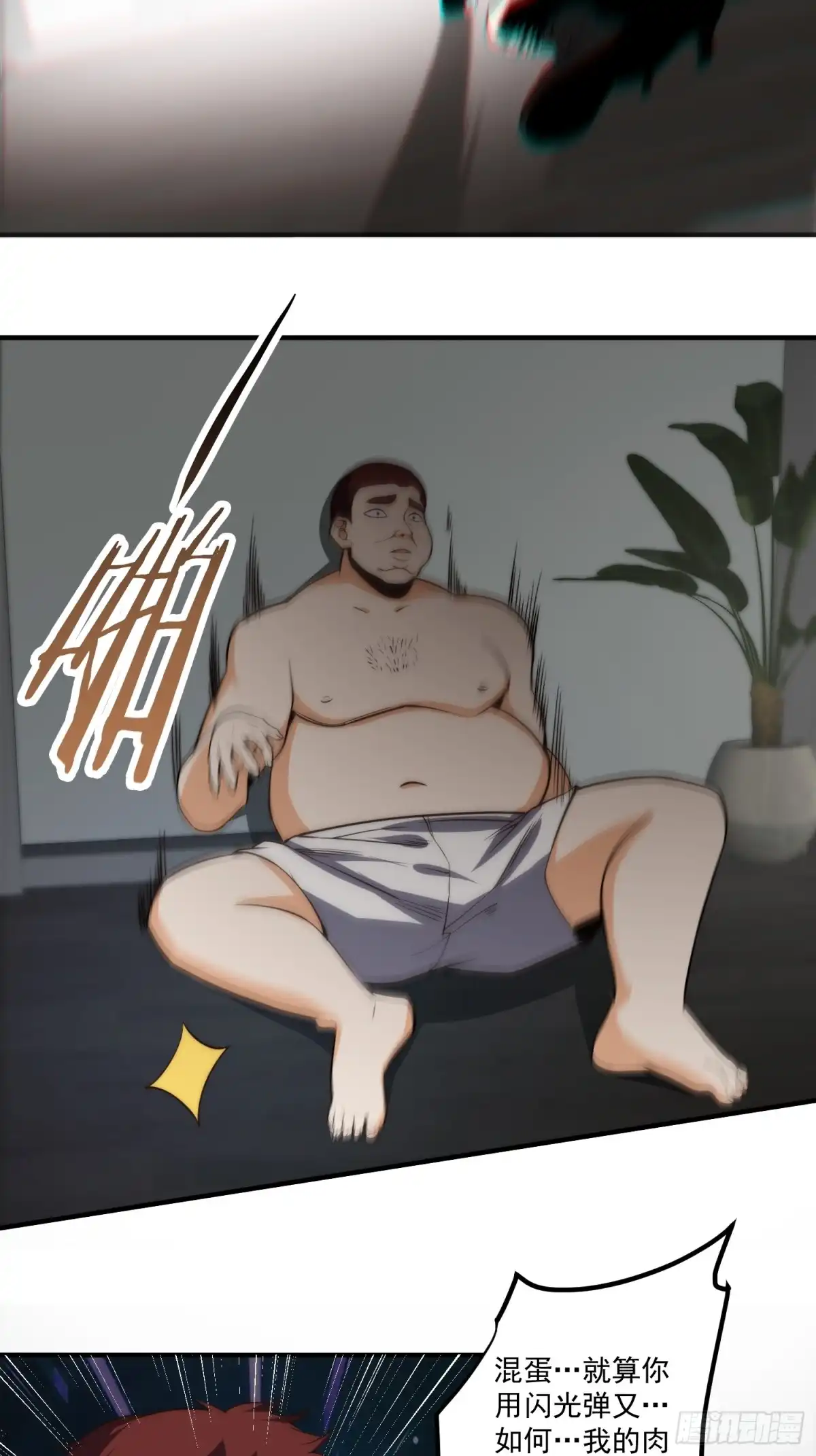 《我真的好怕啊！》012 真的什么都可以吗？ 第16页