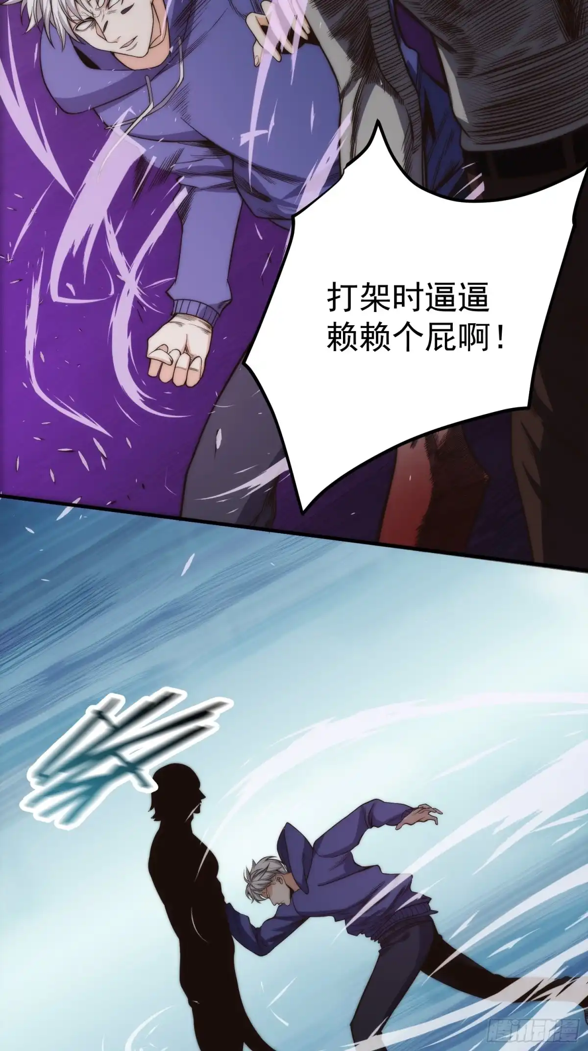 《我真的好怕啊！》012 真的什么都可以吗？ 第8页