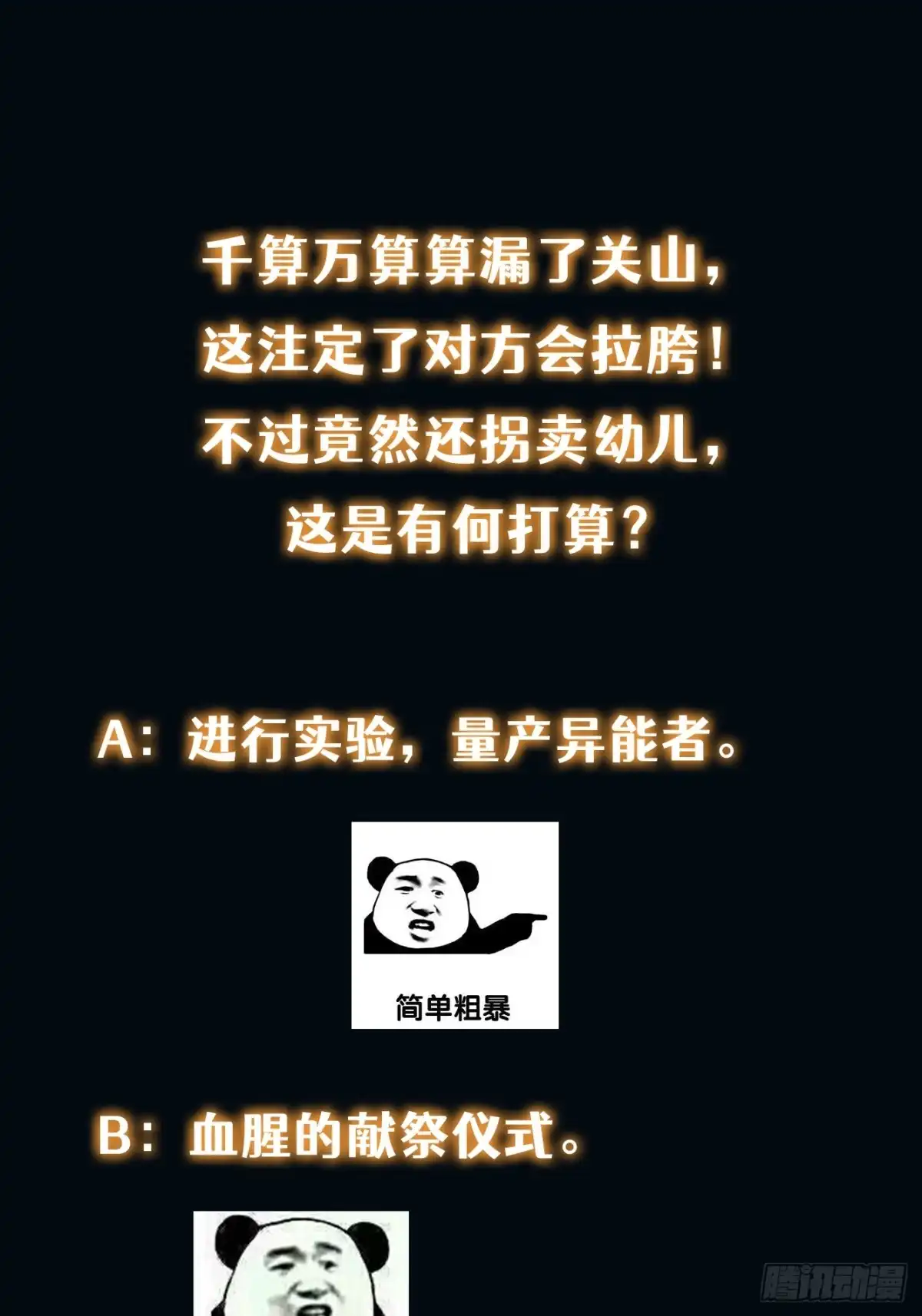 《我真的好怕啊！》012 真的什么都可以吗？ 第34页