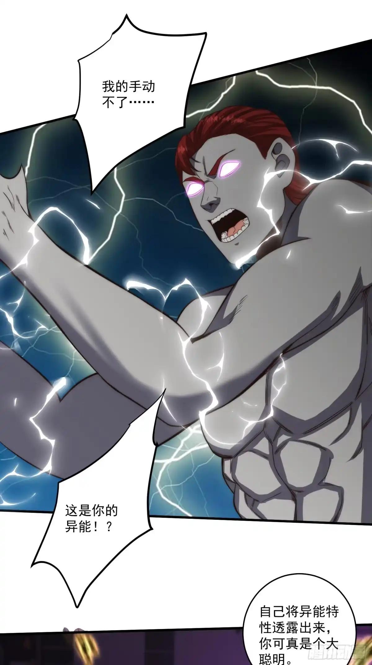 《我真的好怕啊！》012 真的什么都可以吗？ 第12页