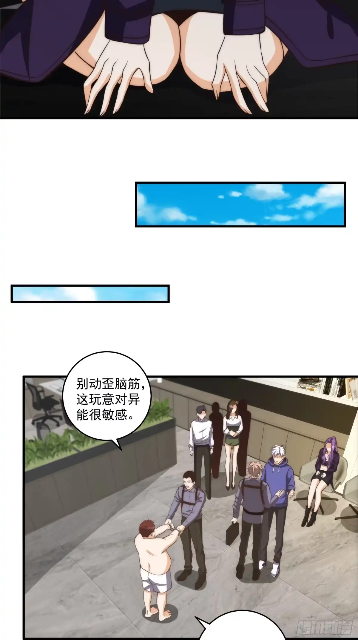 《我真的好怕啊！》012 真的什么都可以吗？ 第23页