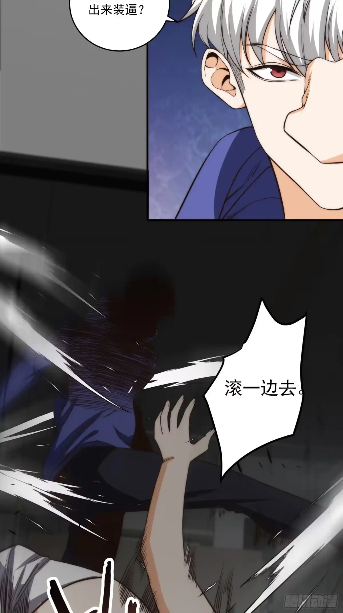 《我真的好怕啊！》012 真的什么都可以吗？ 第19页
