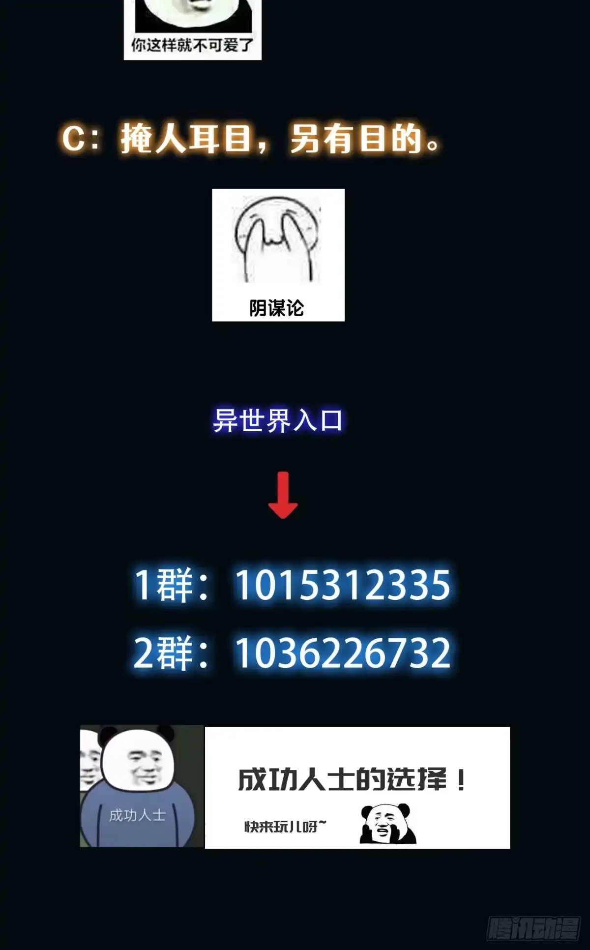 《我真的好怕啊！》012 真的什么都可以吗？ 第35页