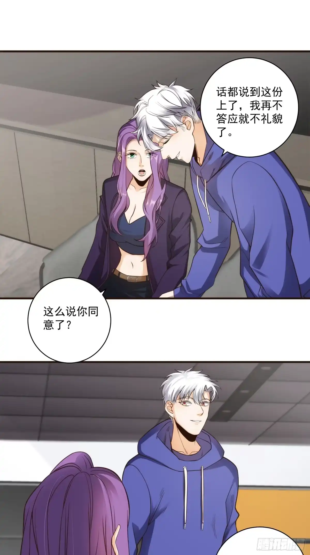 《我真的好怕啊！》013 杀人蜂组织 第12页