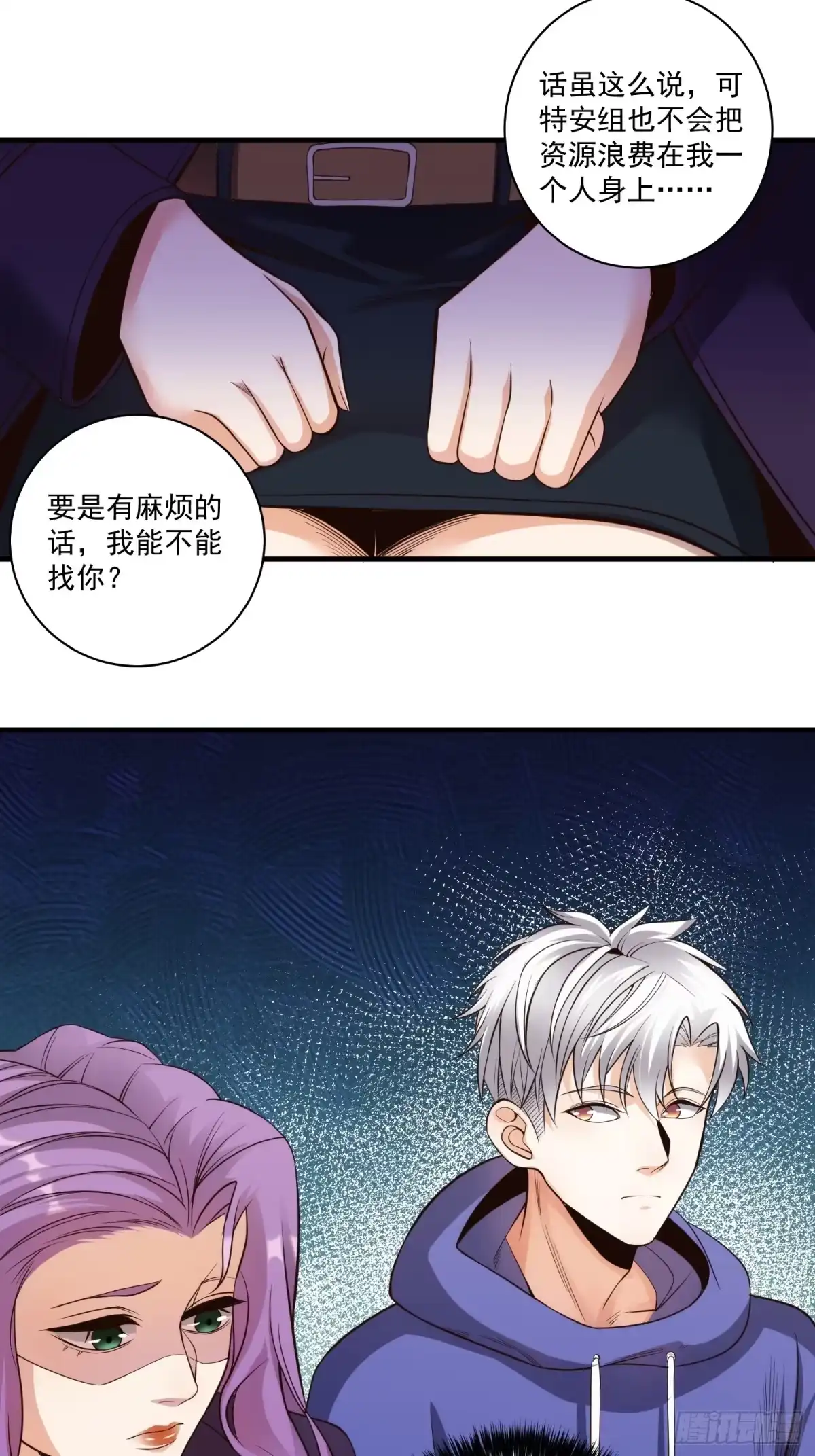 《我真的好怕啊！》013 杀人蜂组织 第10页