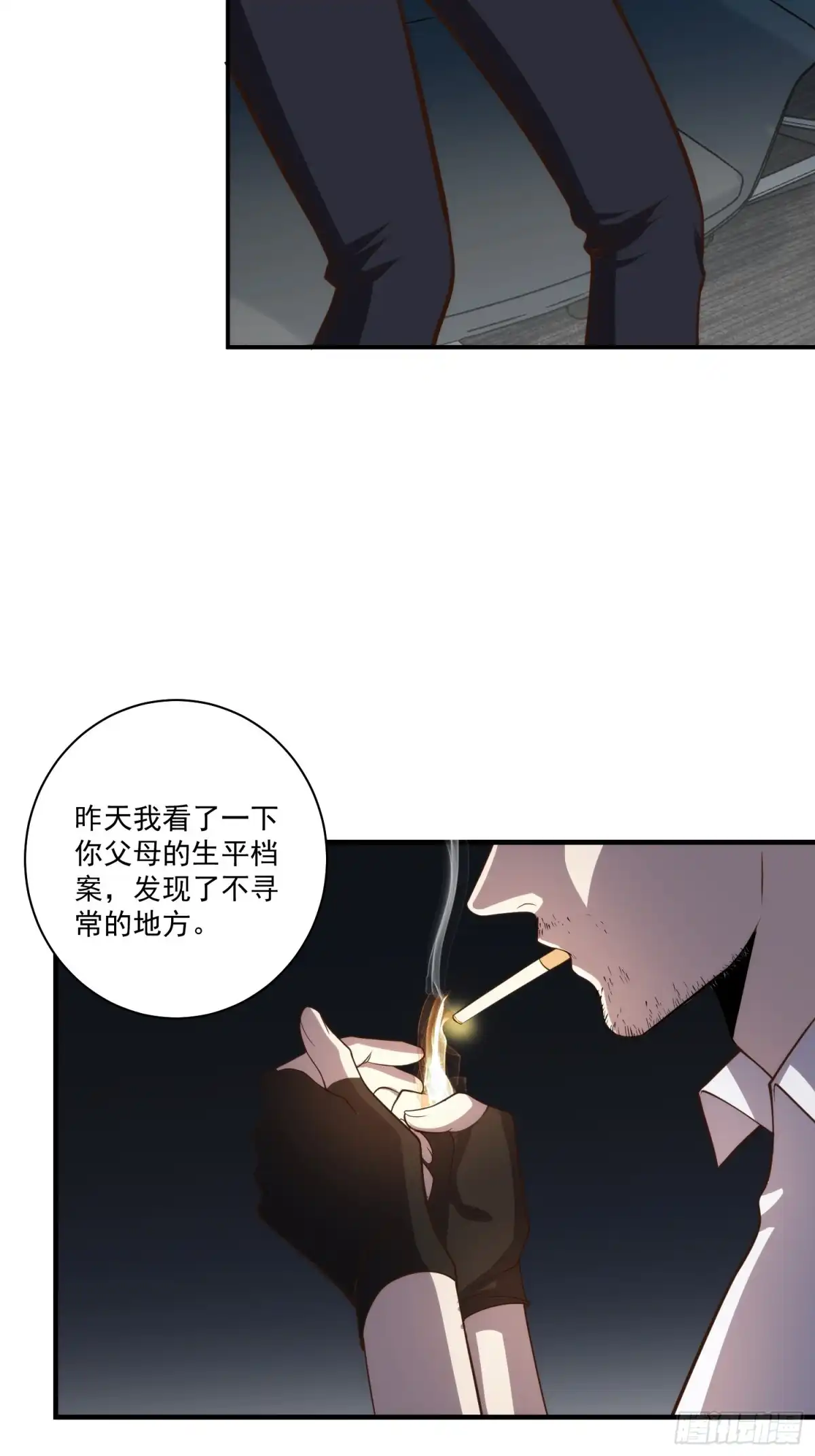 《我真的好怕啊！》013 杀人蜂组织 第24页