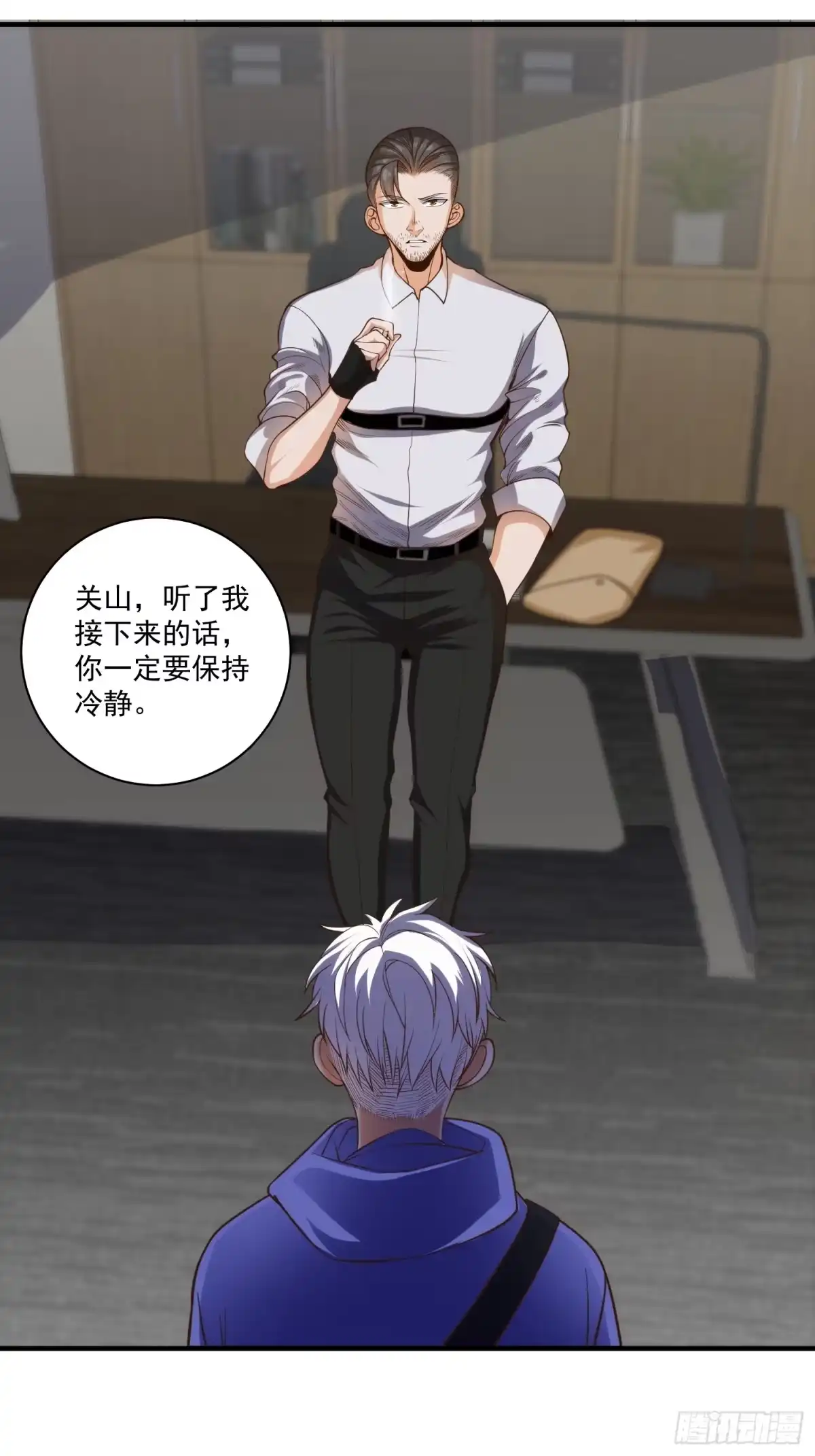《我真的好怕啊！》013 杀人蜂组织 第26页