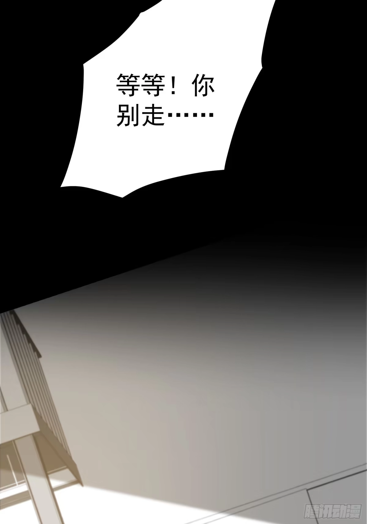 《我真的好怕啊！》014 惊梦 第33页