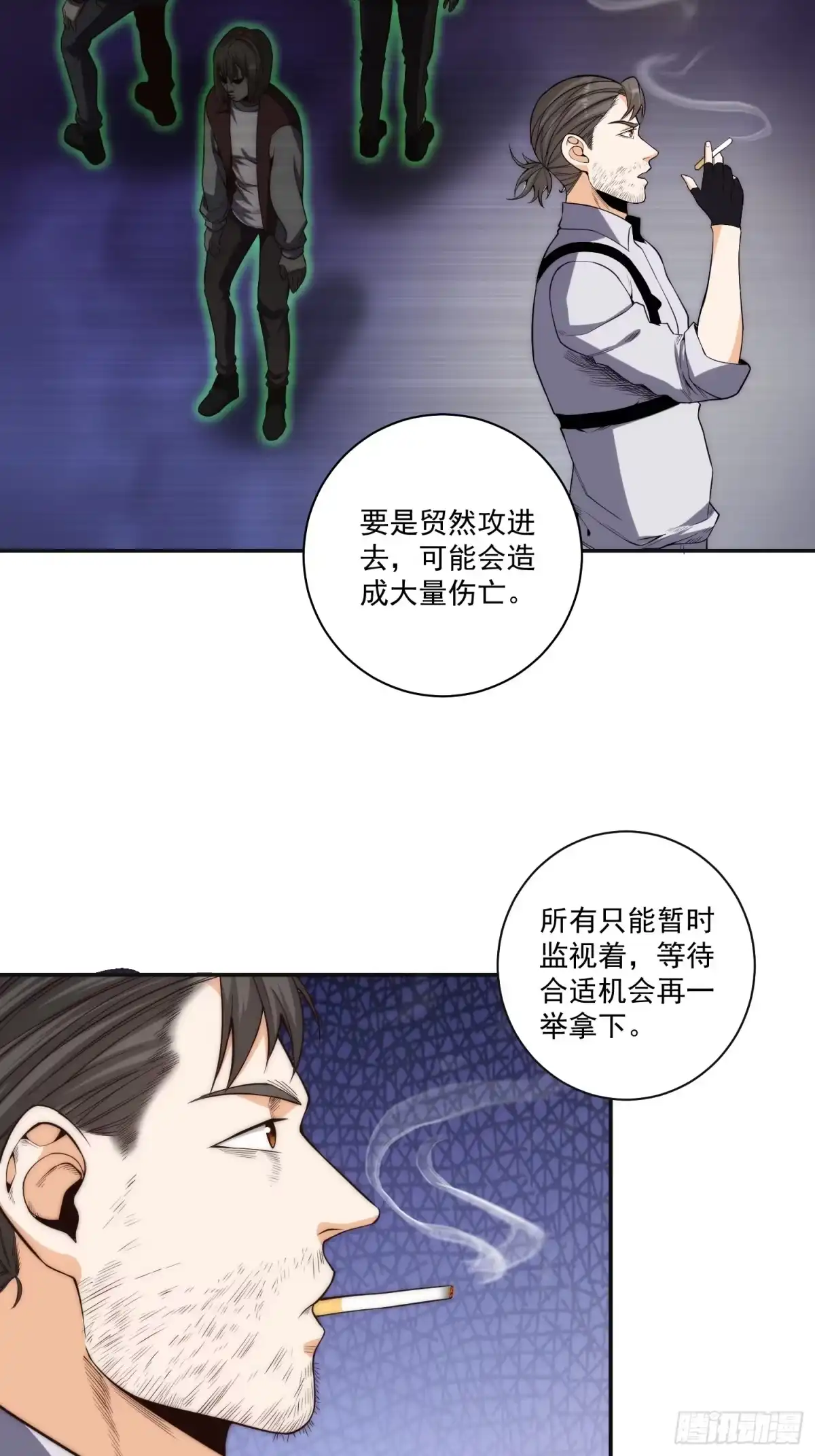 《我真的好怕啊！》014 惊梦 第13页