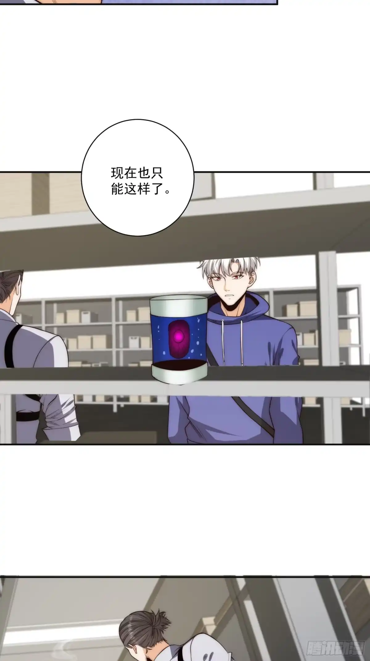 《我真的好怕啊！》014 惊梦 第14页