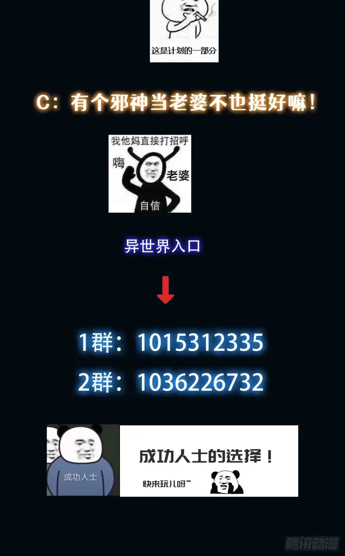 《我真的好怕啊！》014 惊梦 第37页