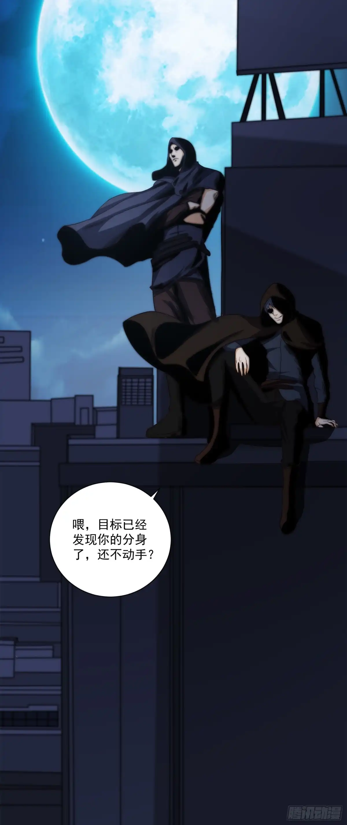 《我真的好怕啊！》015 潜伏在暗中的黑影 第11页