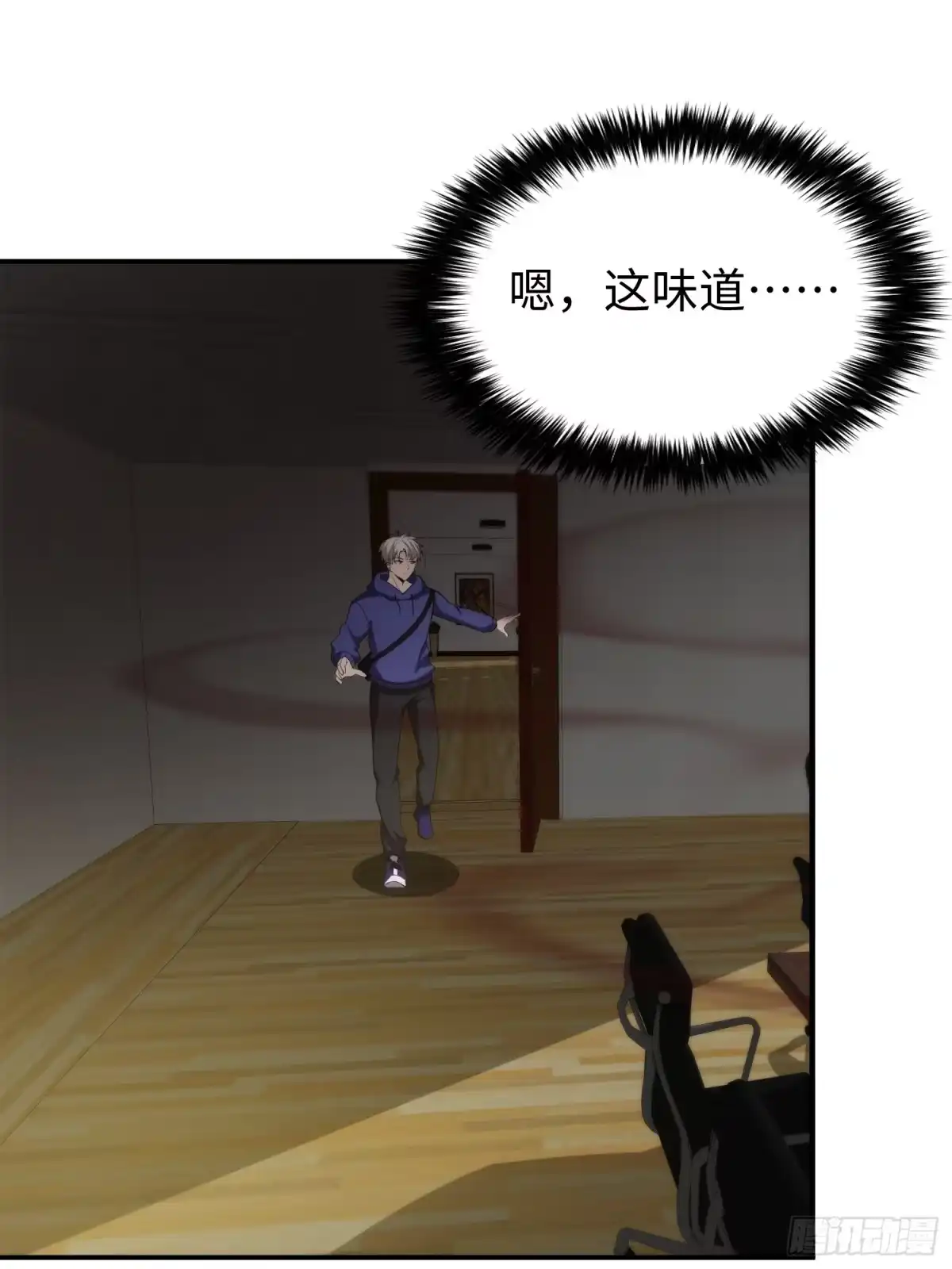 《我真的好怕啊！》016 假装情侣？ 第46页
