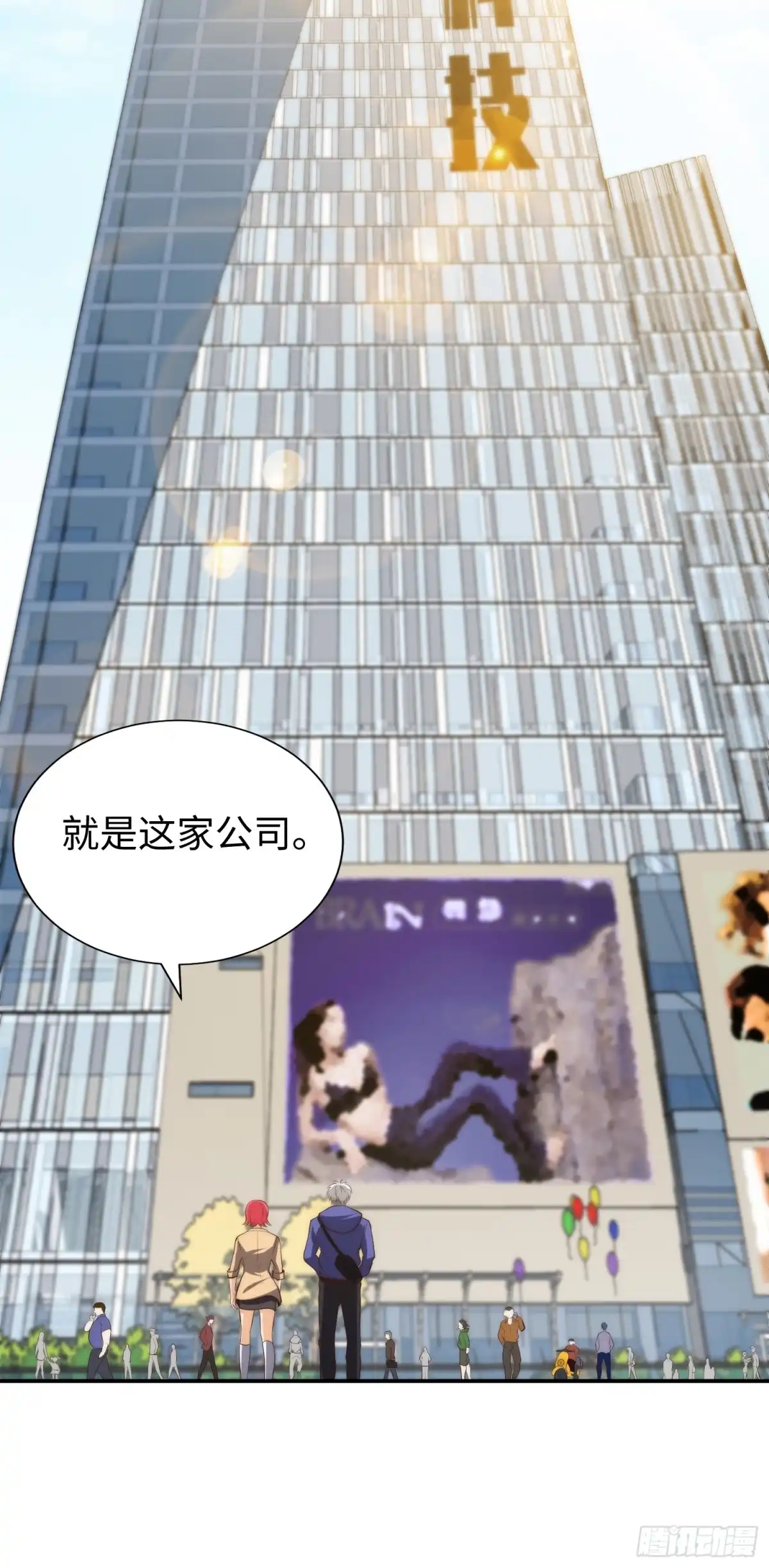 《我真的好怕啊！》016 假装情侣？ 第12页