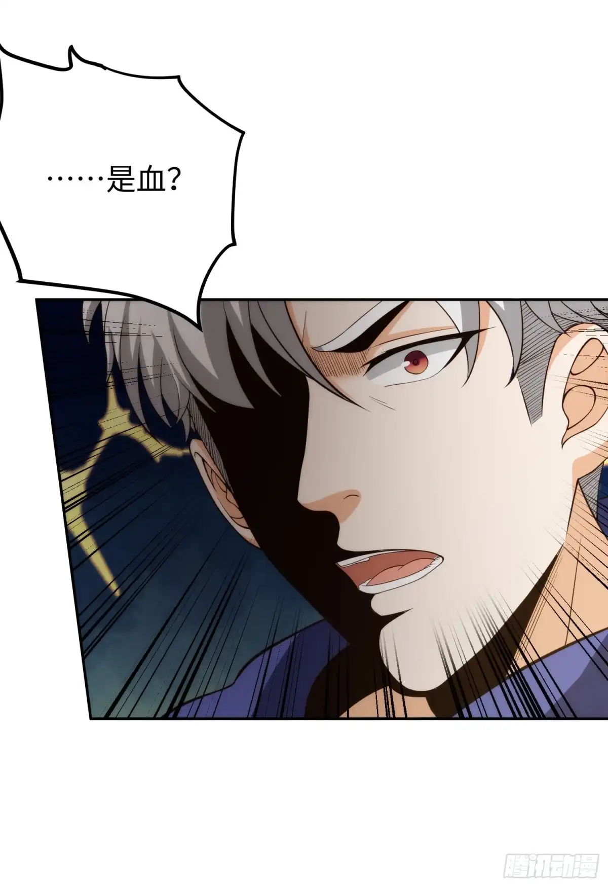 《我真的好怕啊！》016 假装情侣？ 第47页