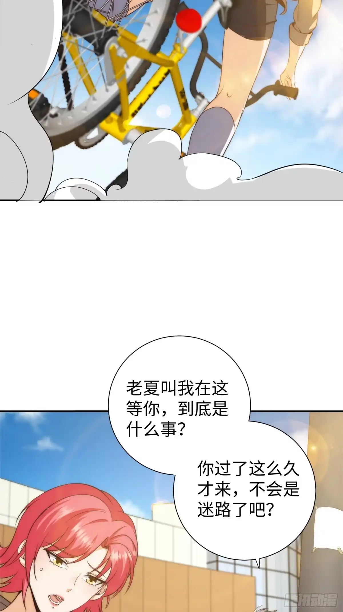 《我真的好怕啊！》016 假装情侣？ 第7页