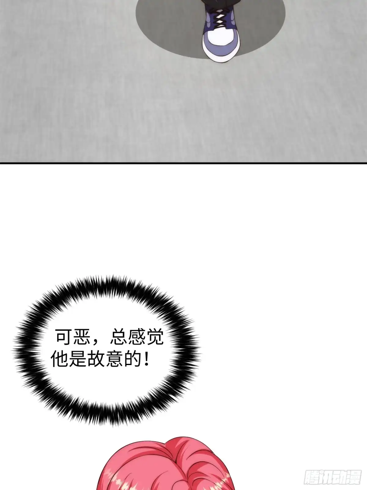 《我真的好怕啊！》016 假装情侣？ 第40页