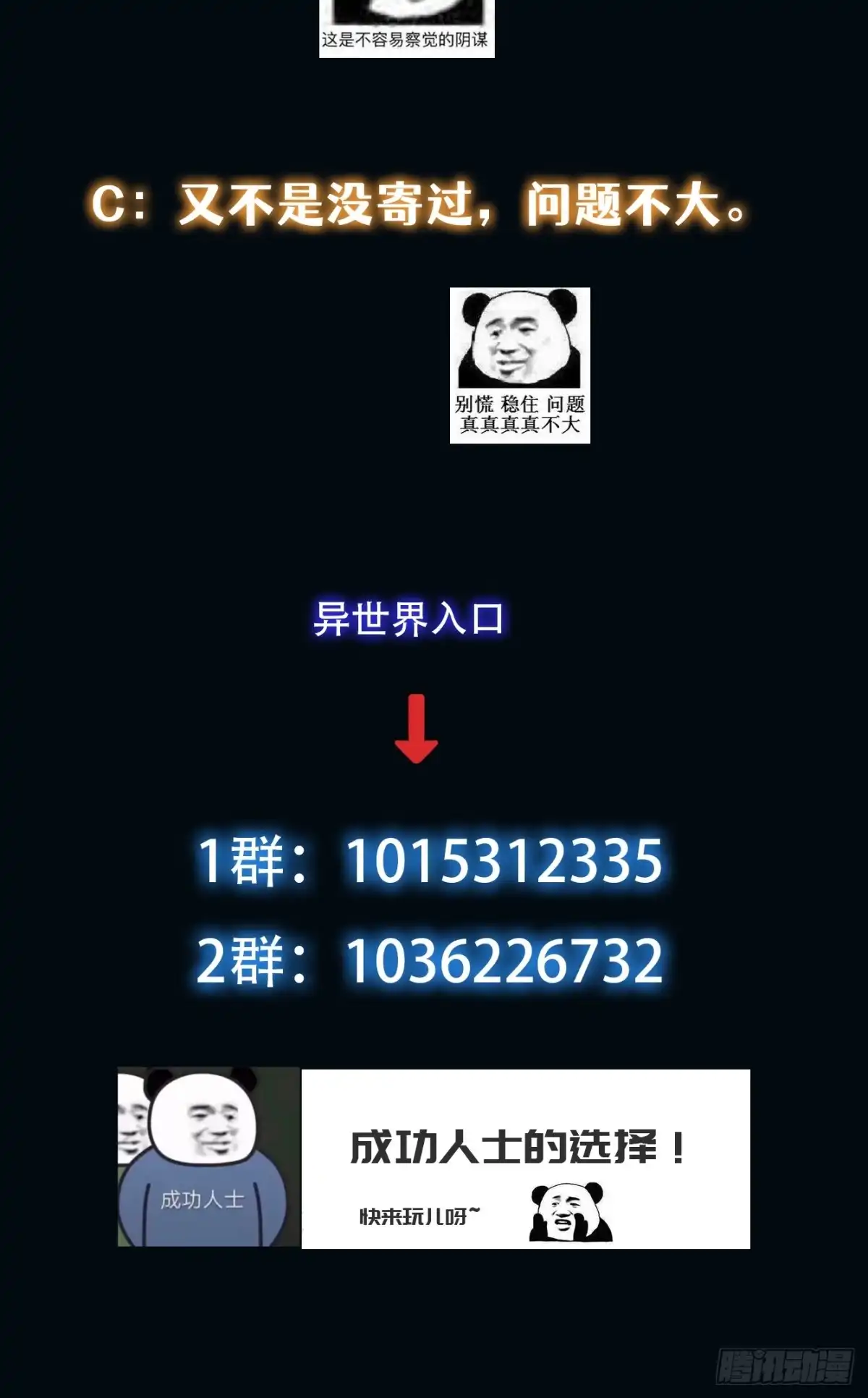《我真的好怕啊！》016 假装情侣？ 第49页