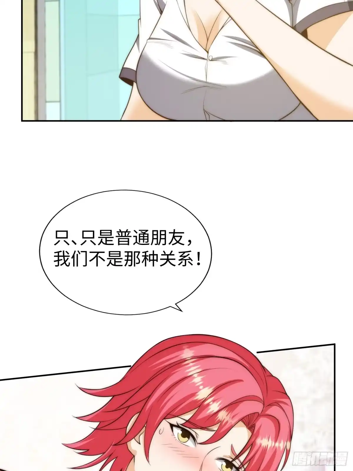 《我真的好怕啊！》016 假装情侣？ 第33页