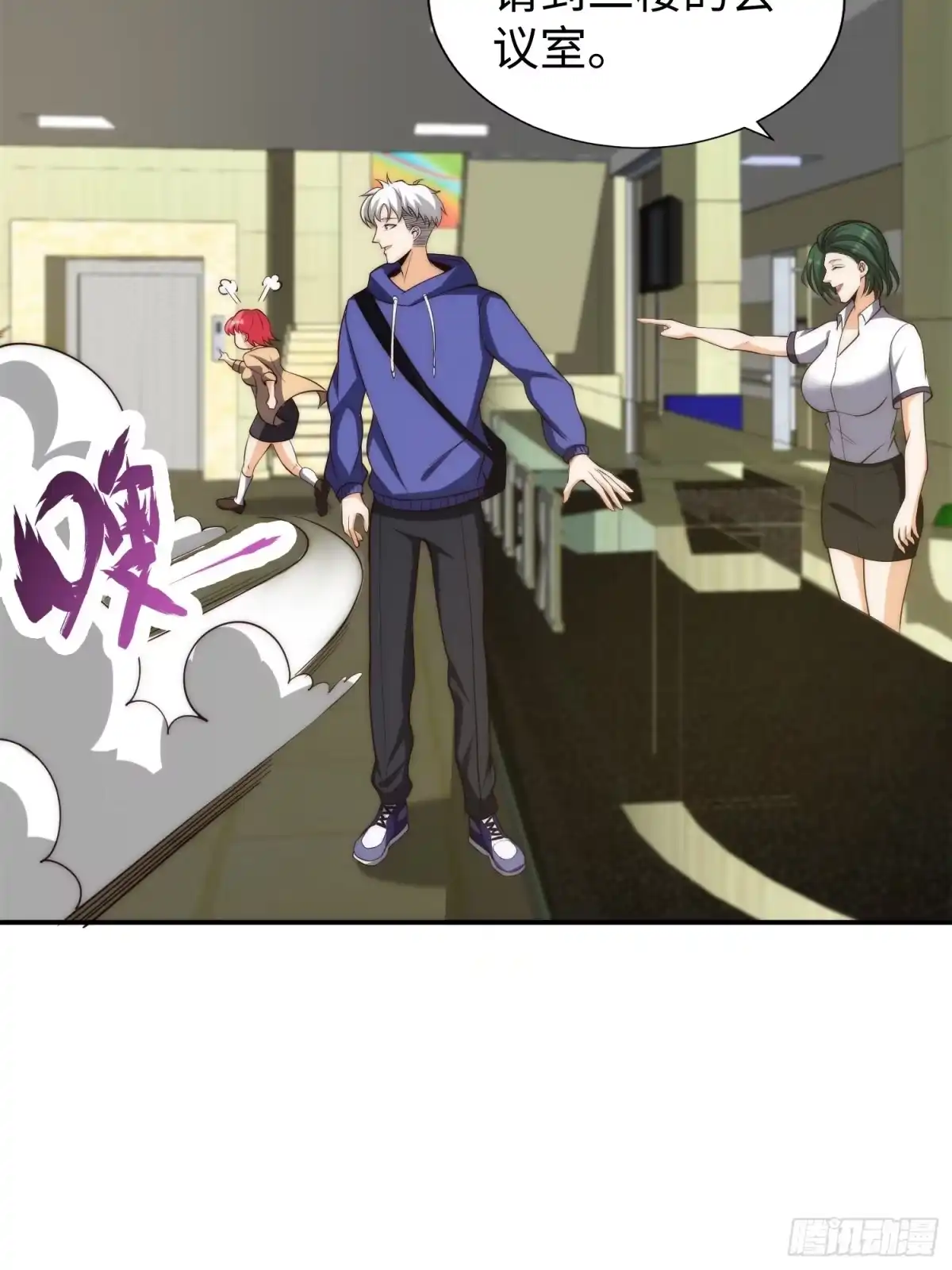 《我真的好怕啊！》016 假装情侣？ 第35页