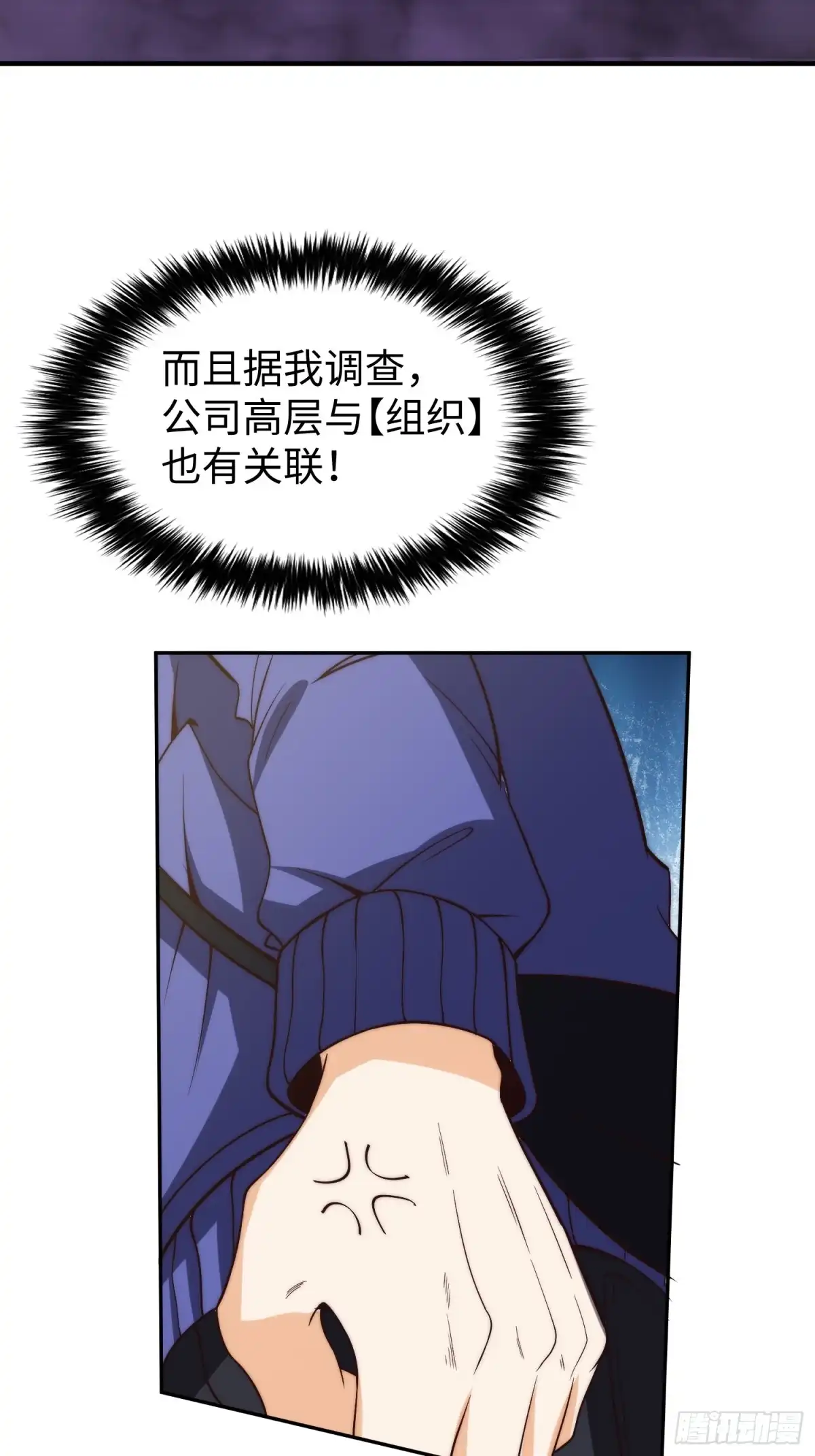 《我真的好怕啊！》016 假装情侣？ 第17页