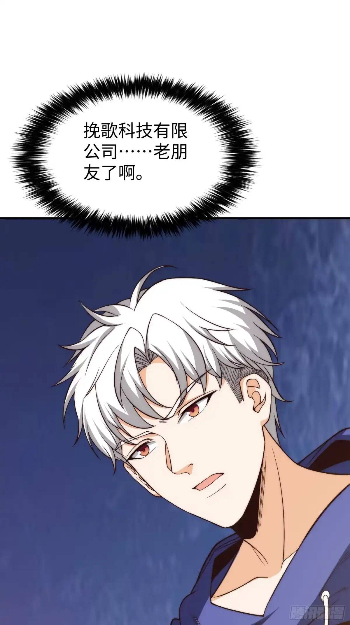 《我真的好怕啊！》016 假装情侣？ 第13页