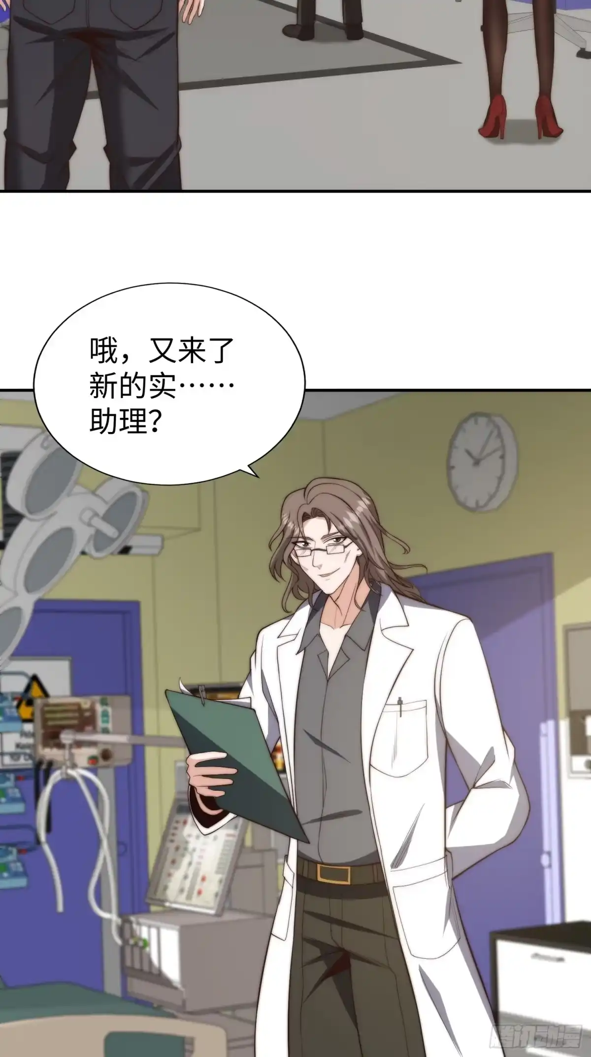 《我真的好怕啊！》017 奇怪的公司 第15页
