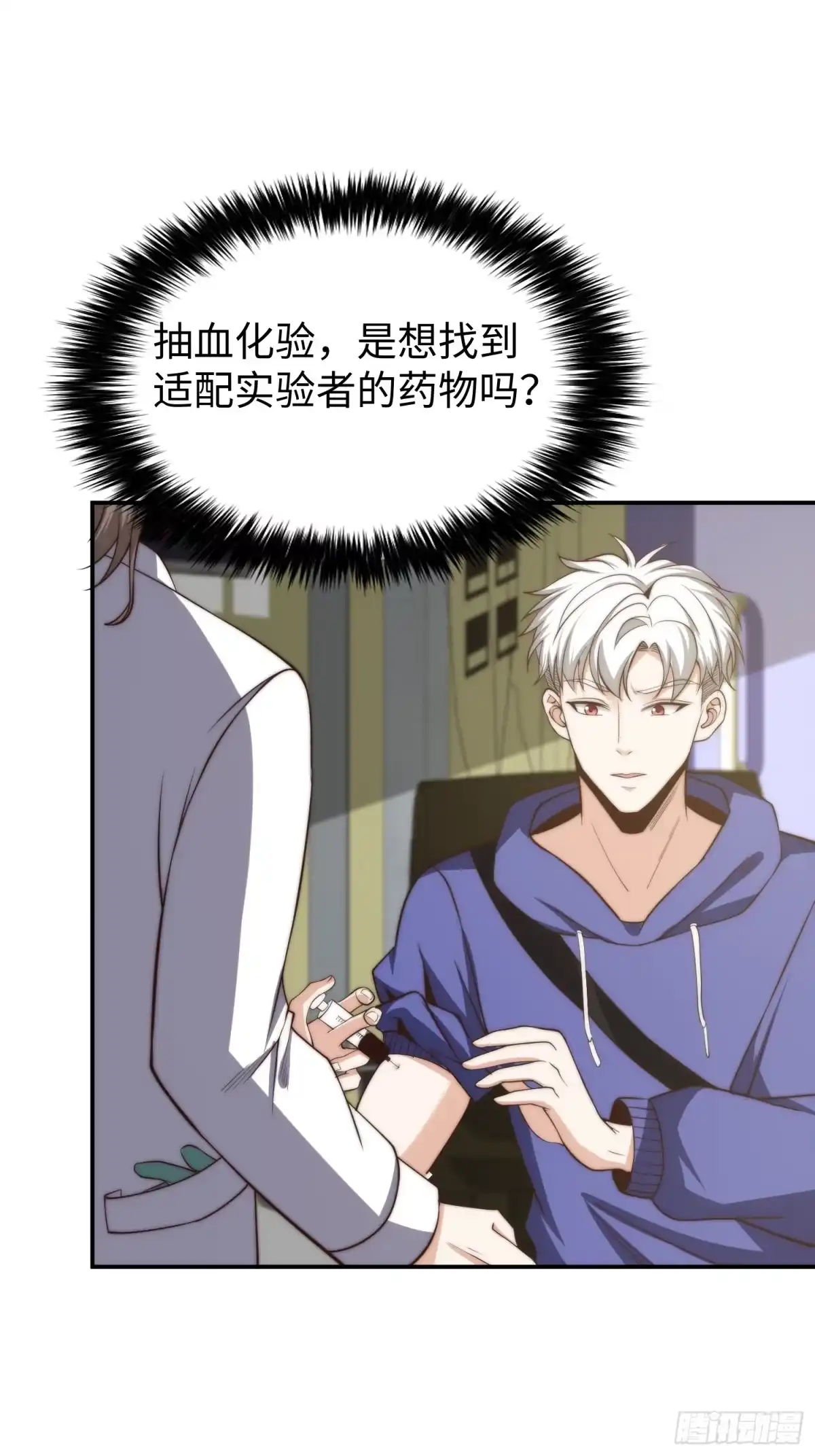 《我真的好怕啊！》017 奇怪的公司 第22页