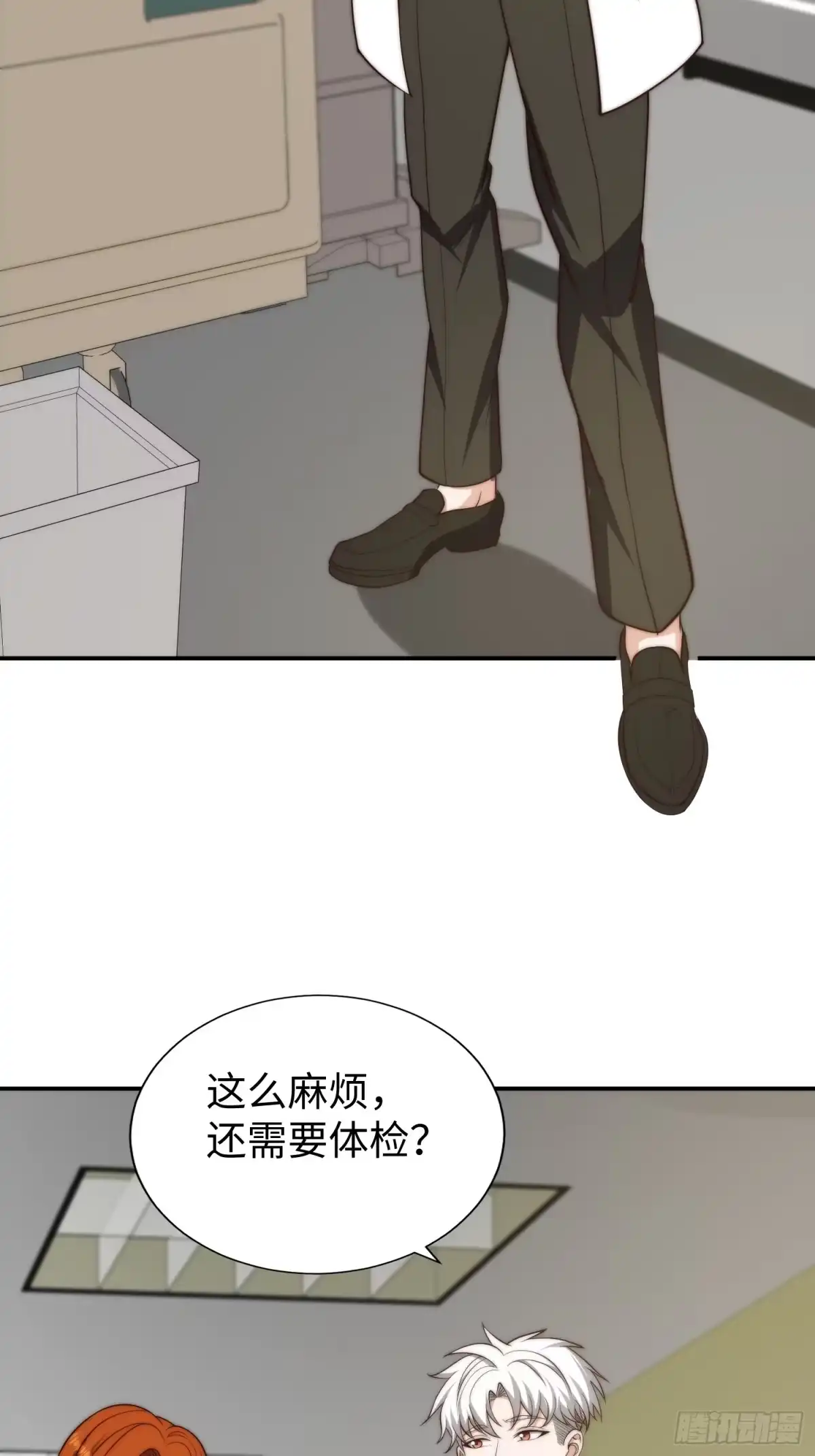 《我真的好怕啊！》017 奇怪的公司 第16页