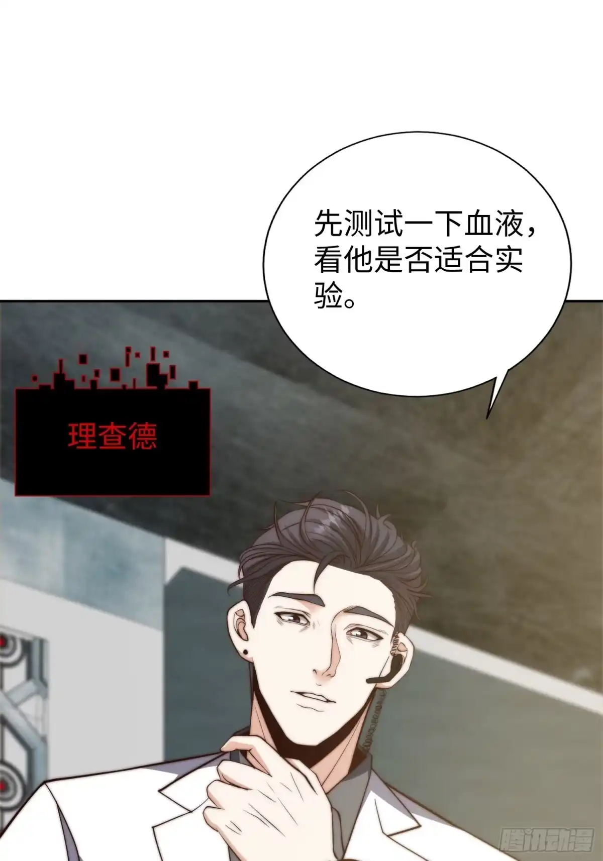 《我真的好怕啊！》017 奇怪的公司 第31页