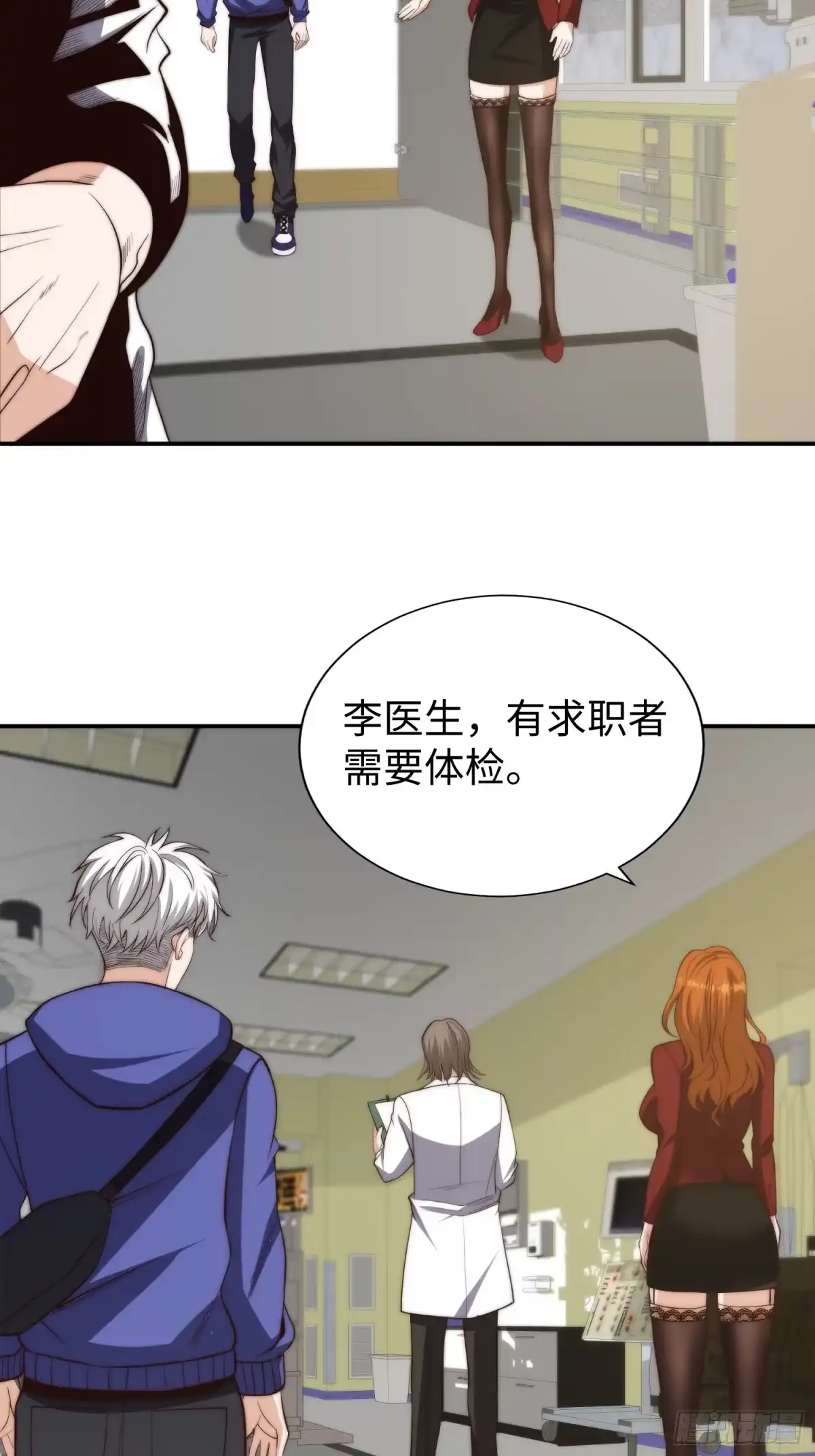 《我真的好怕啊！》017 奇怪的公司 第14页