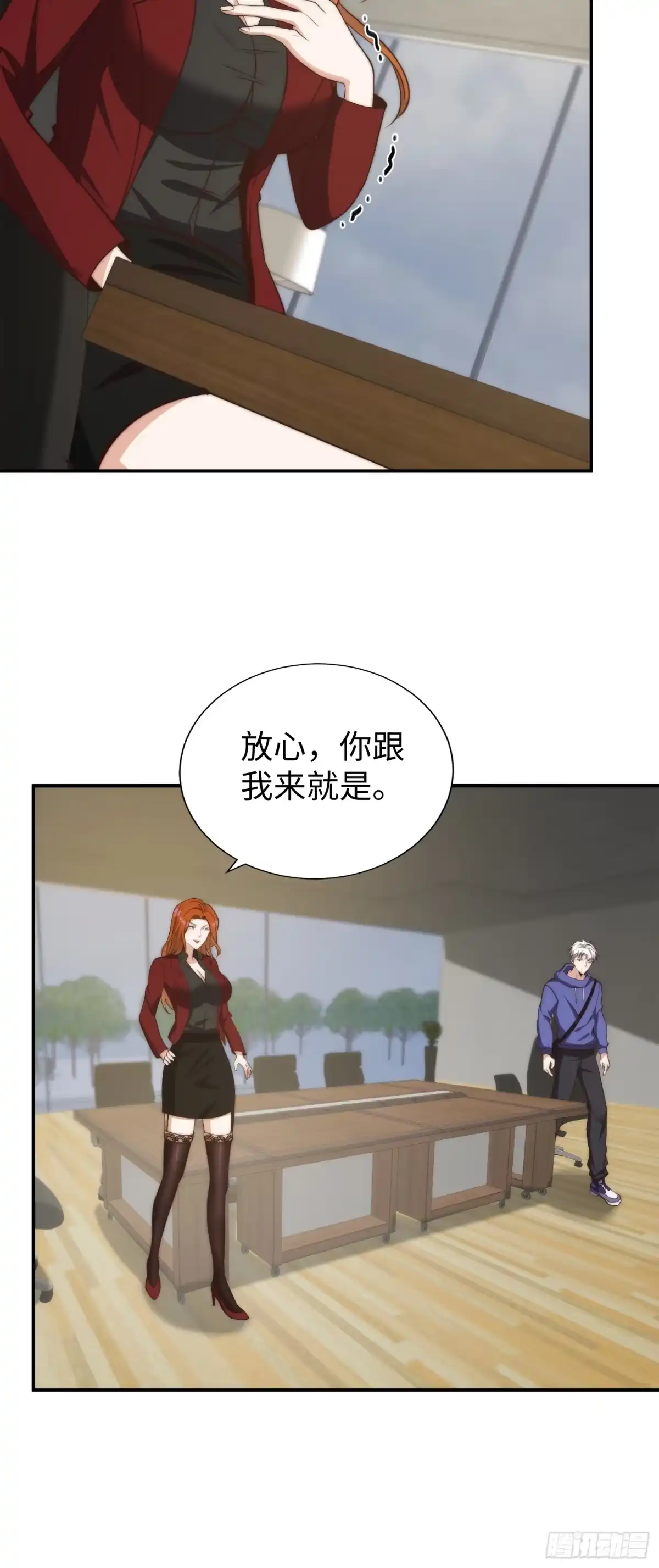 《我真的好怕啊！》017 奇怪的公司 第11页