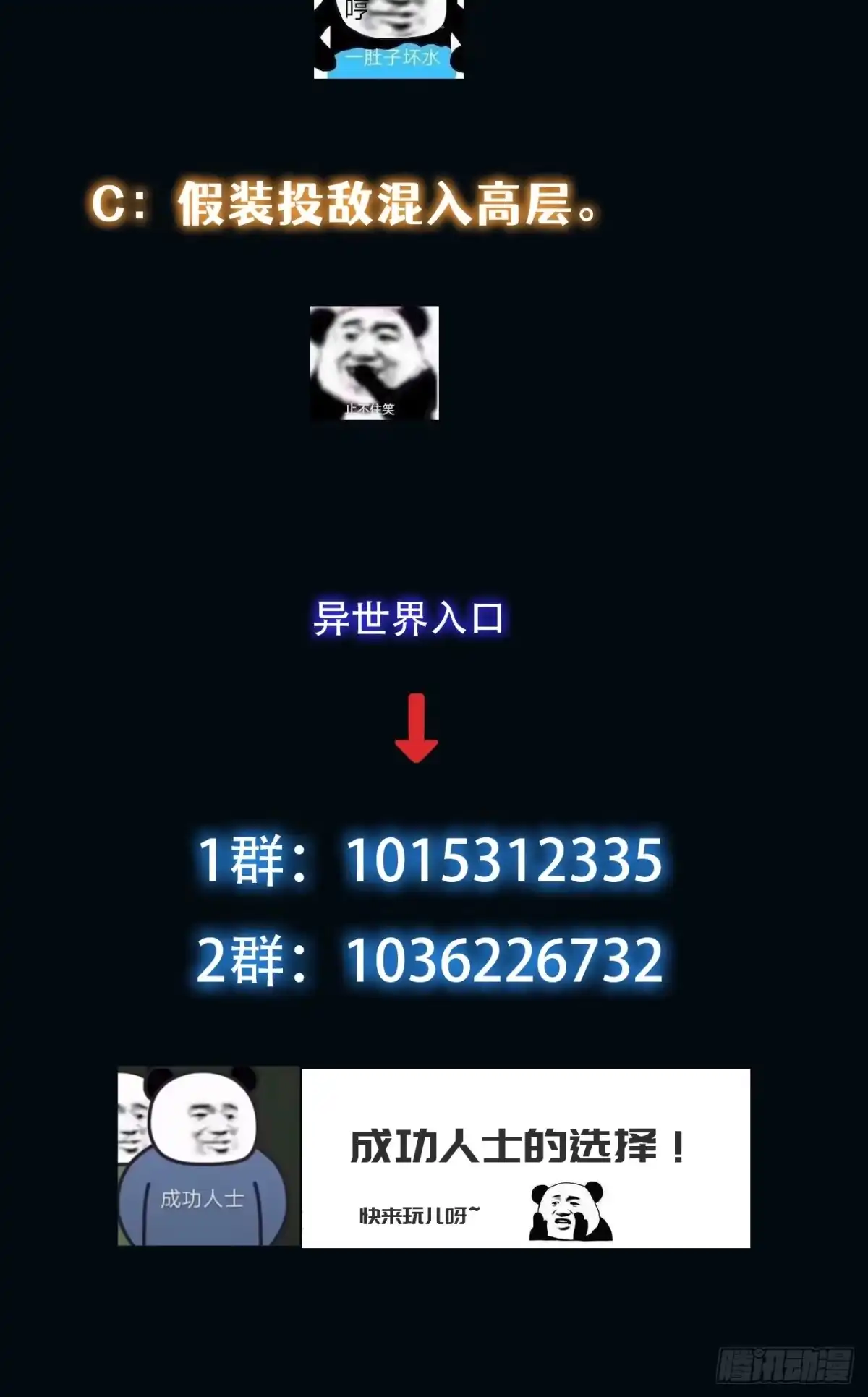 《我真的好怕啊！》017 奇怪的公司 第41页