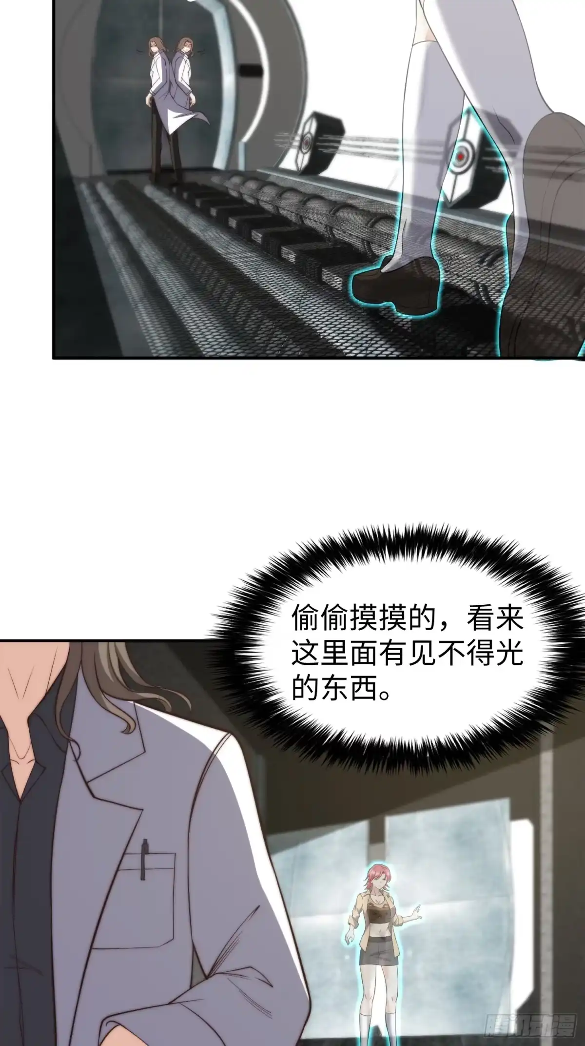 《我真的好怕啊！》017 奇怪的公司 第28页
